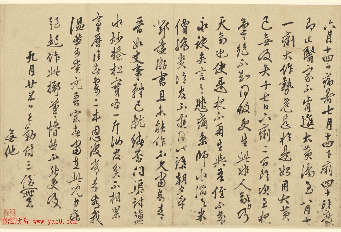 王穉登行书墨迹《与侄八札》 王穉登行书墨迹《与侄八札》