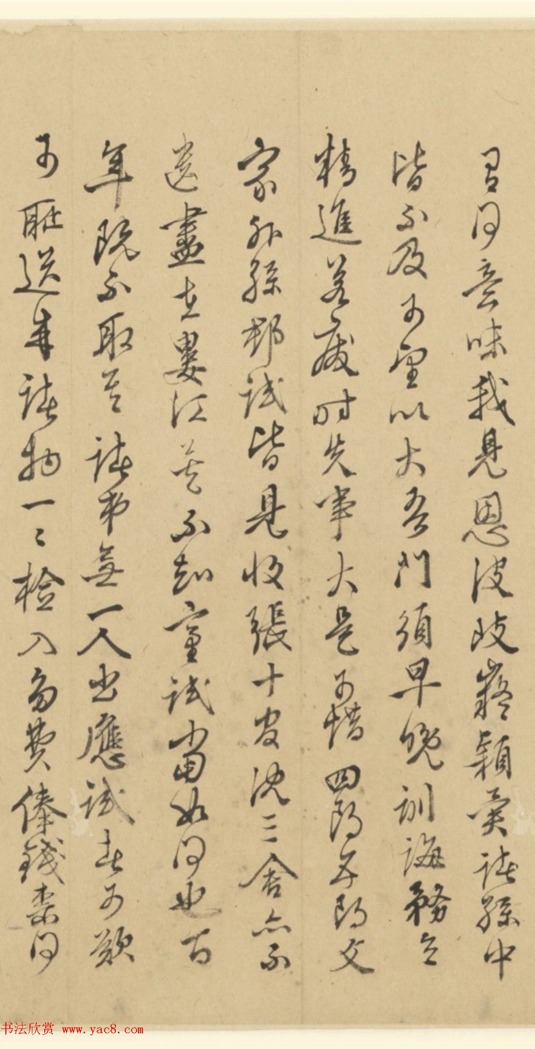 王穉登行书墨迹《与侄八札》 王穉登行书墨迹《与侄八札》