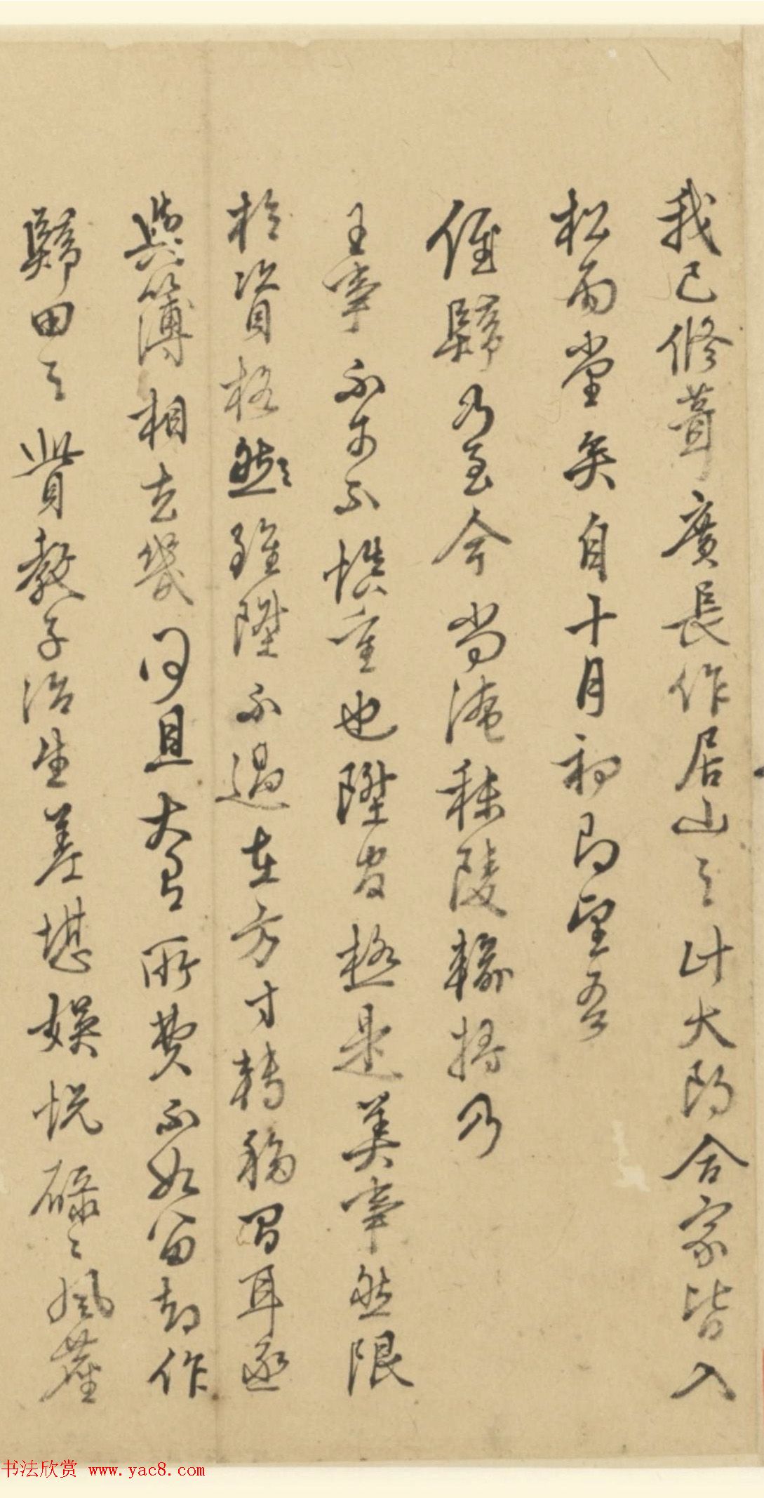 王穉登行书墨迹《与侄八札》 王穉登行书墨迹《与侄八札》