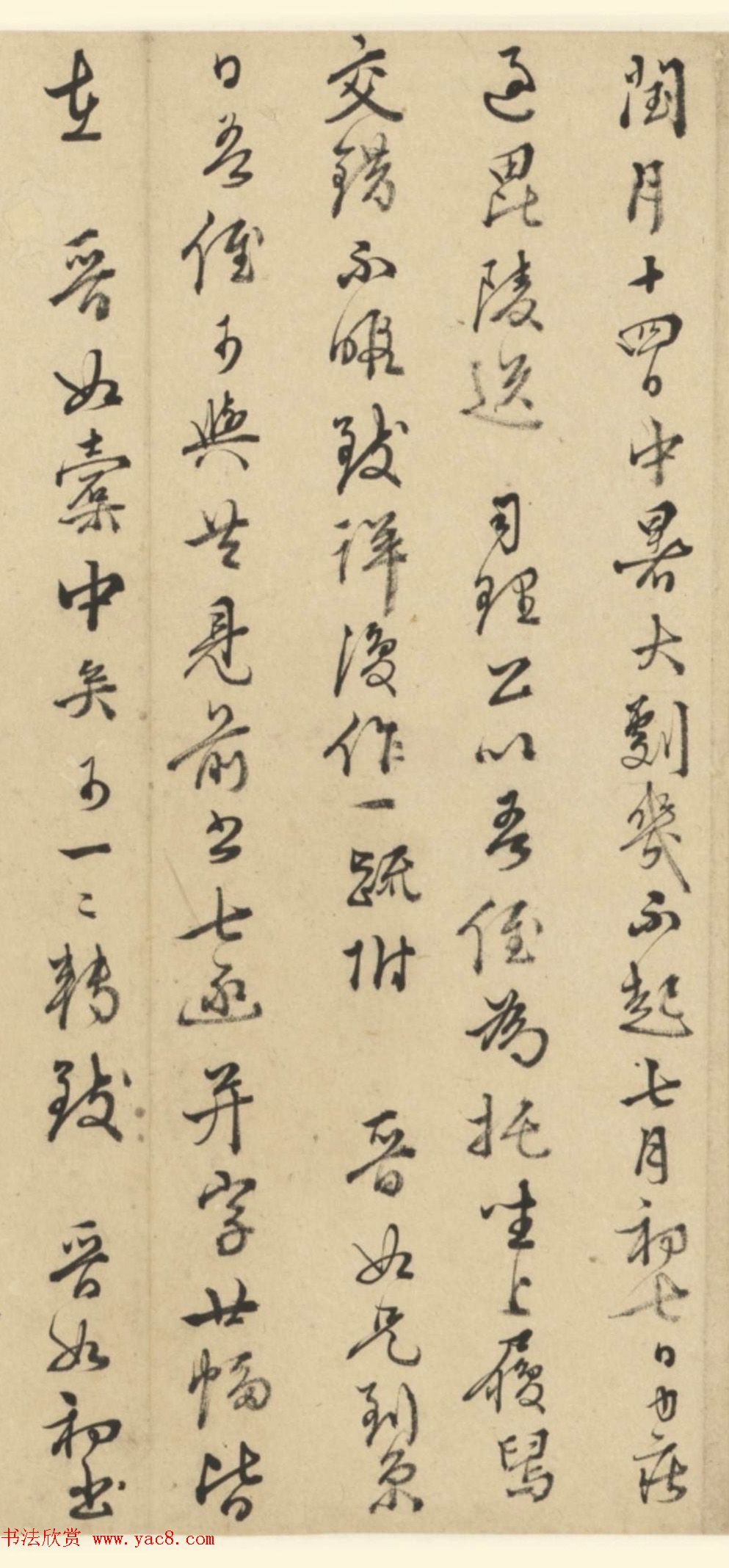 王穉登行书墨迹《与侄八札》 王穉登行书墨迹《与侄八札》