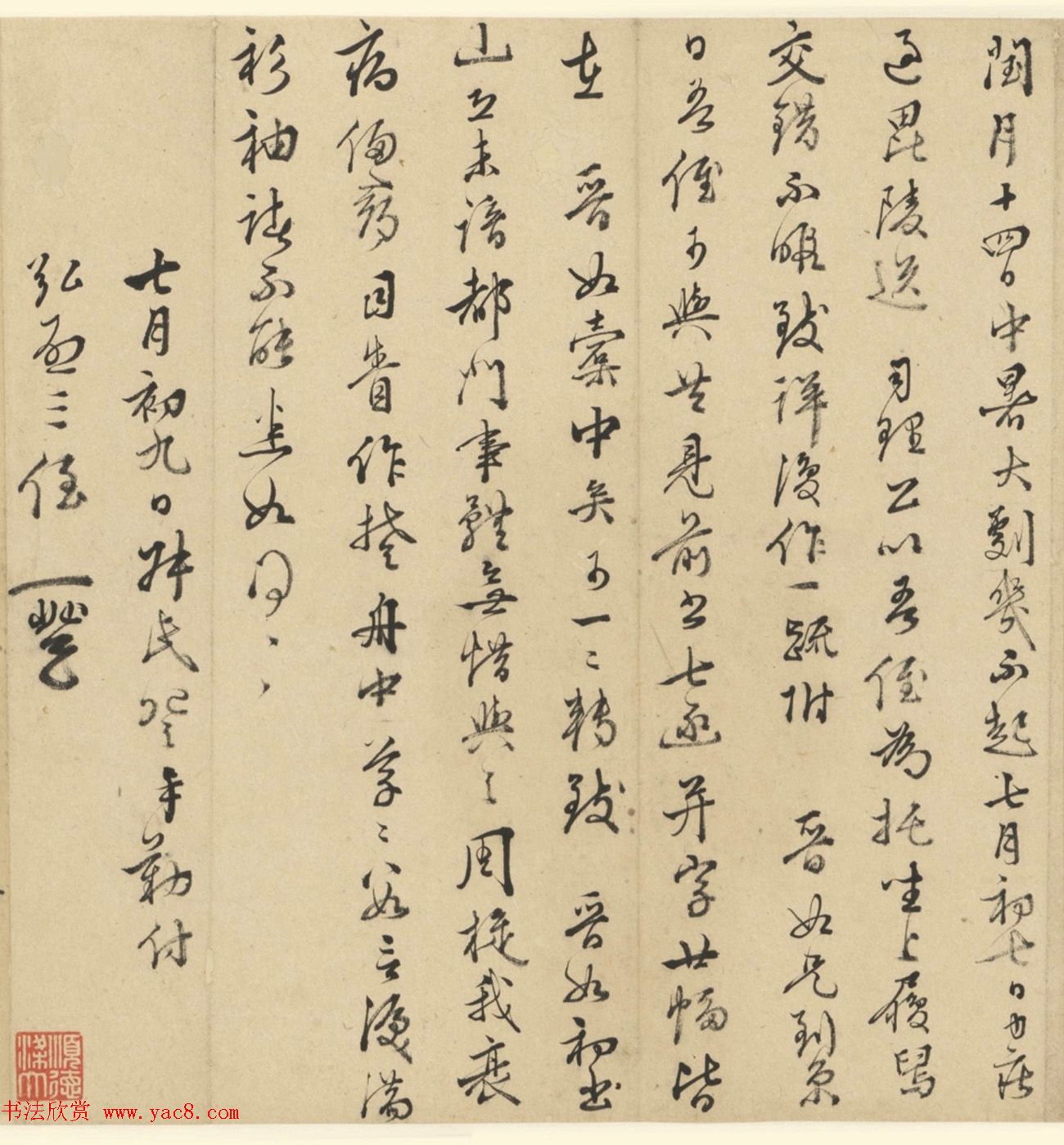 王穉登行书墨迹《与侄八札》 王穉登行书墨迹《与侄八札》