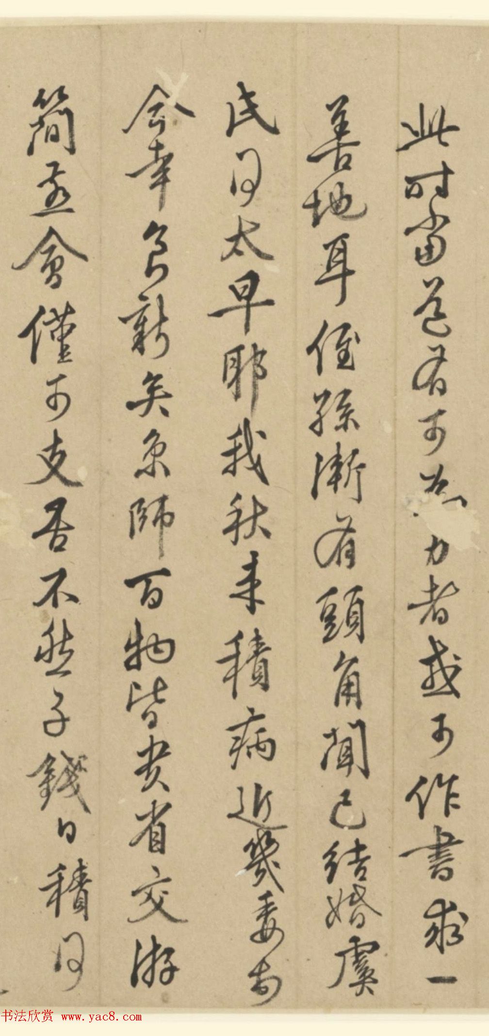 王穉登行书墨迹《与侄八札》 王穉登行书墨迹《与侄八札》