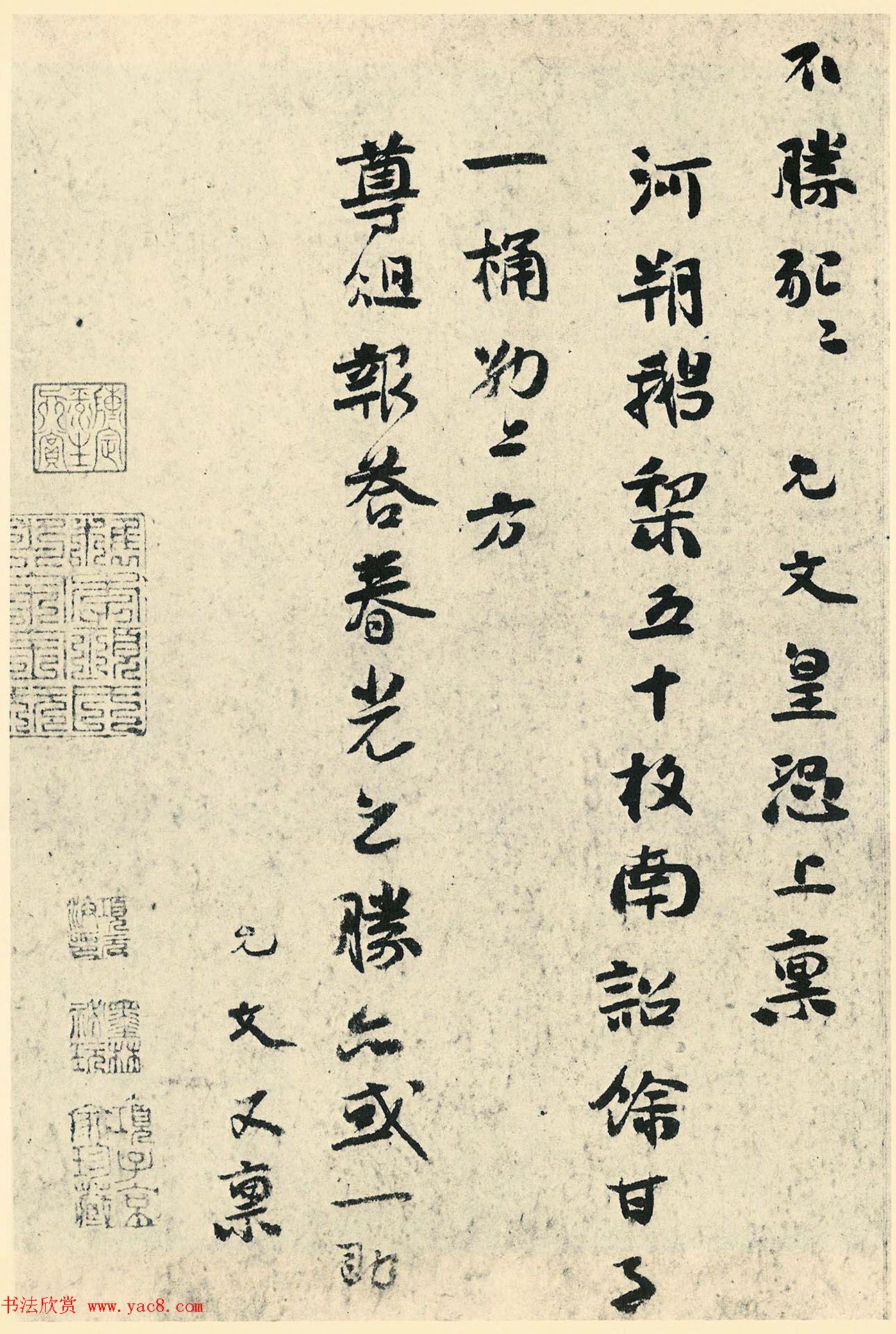 宋丞相虞允文行书尺牍《允文病久气羸》