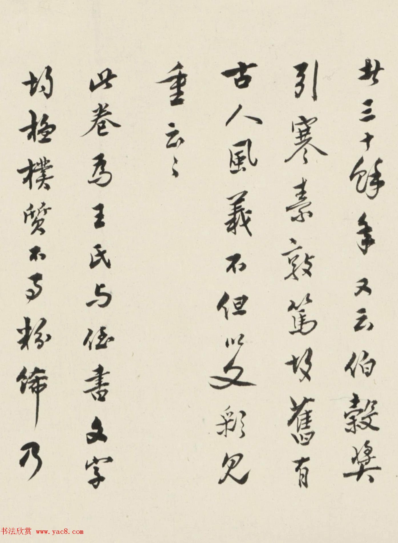 中国病理学科的先驱侯宝璋书法欣赏