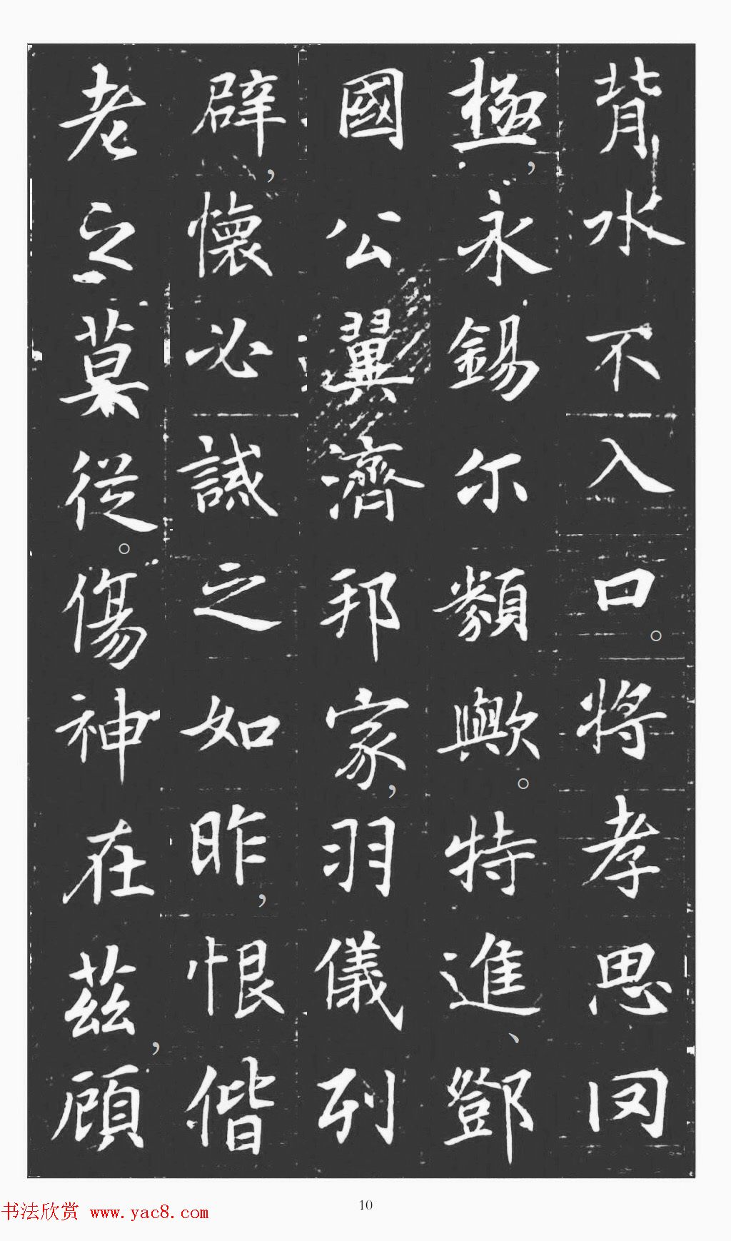 唐代书法精品许日光墓志剪裱本