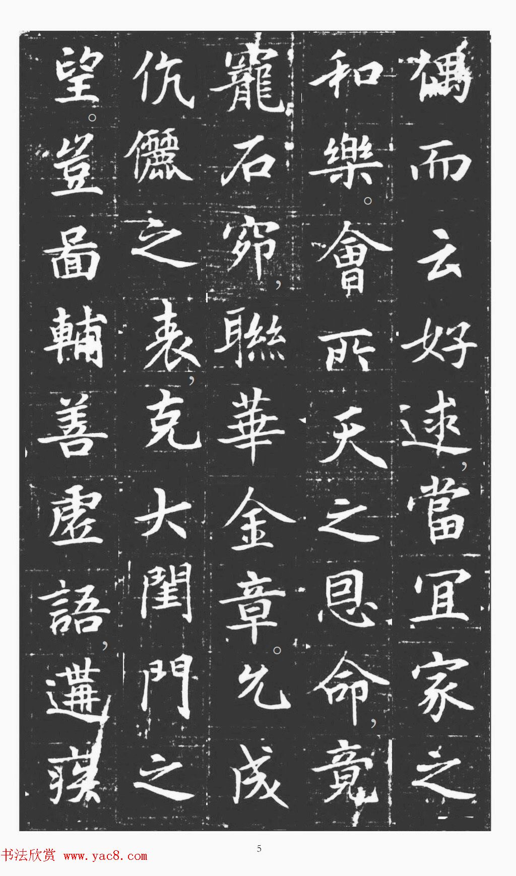 唐代书法精品许日光墓志剪裱本