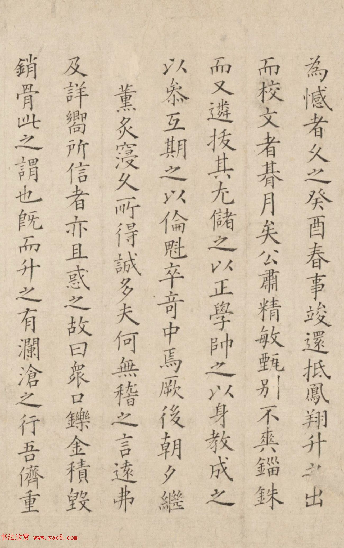 "显灵公"沈恩小楷书诗序卷