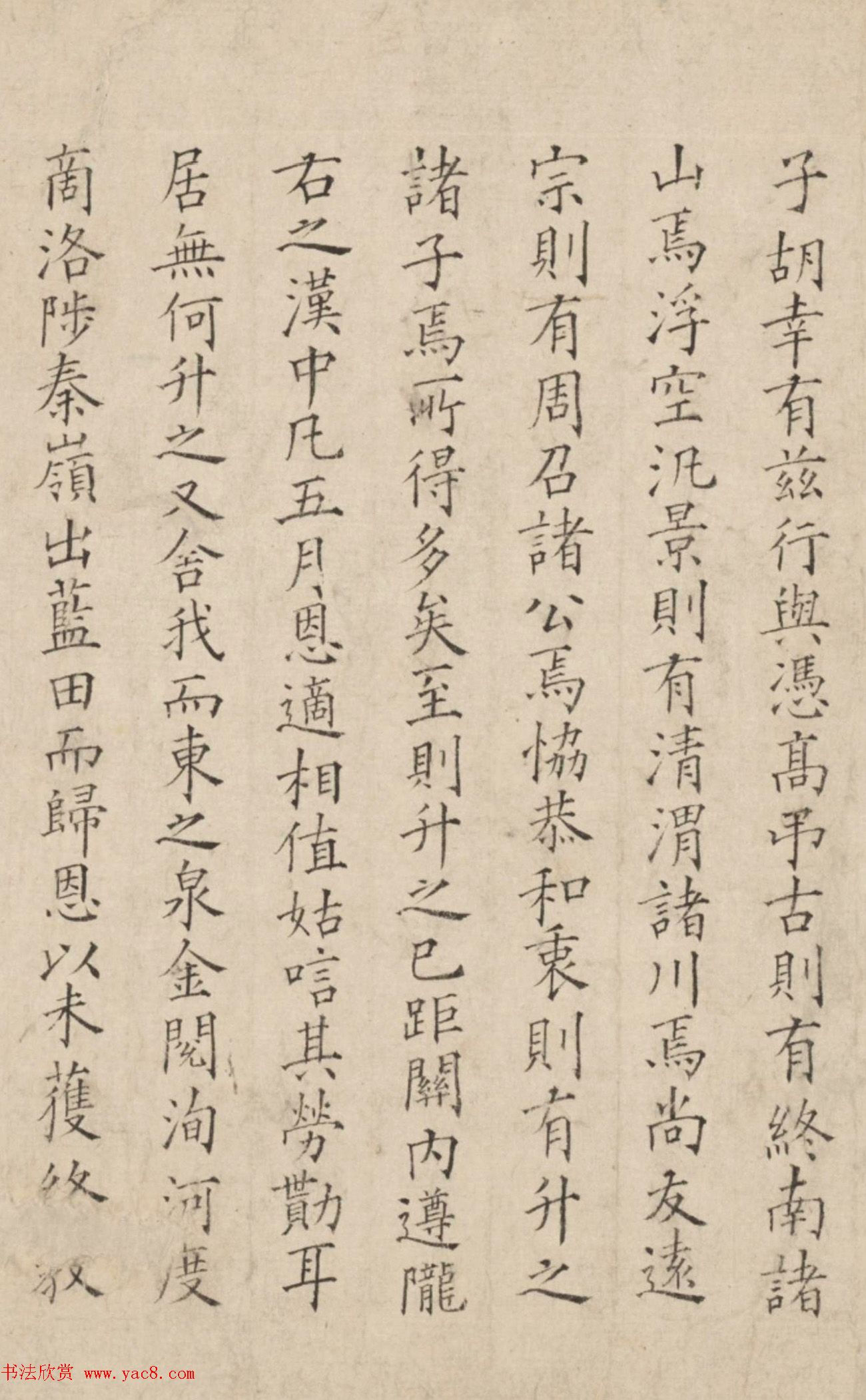 "显灵公"沈恩小楷书诗序卷