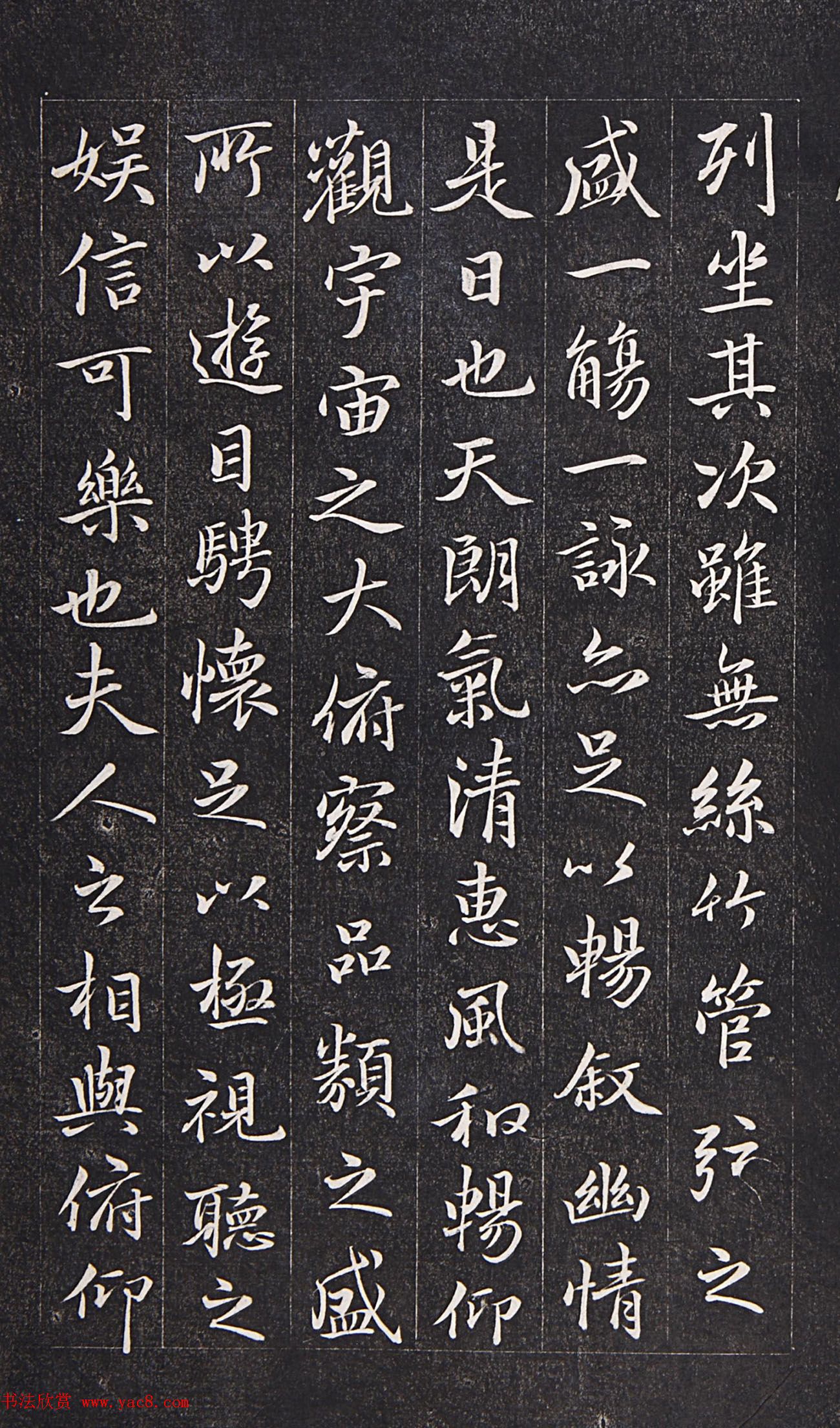 宋高宗赵构临《兰亭序》赐陈康伯