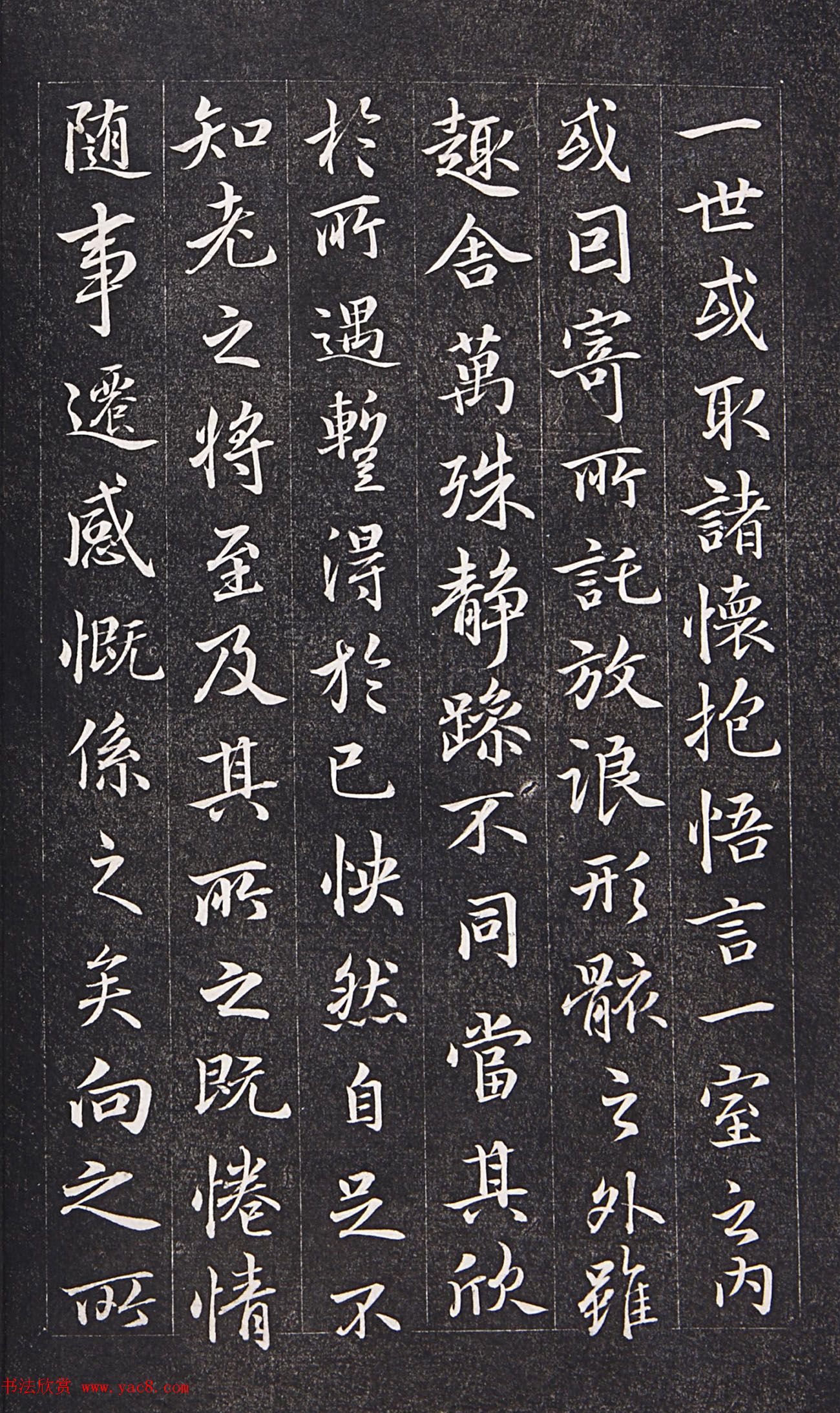 宋高宗赵构临《兰亭序》赐陈康伯