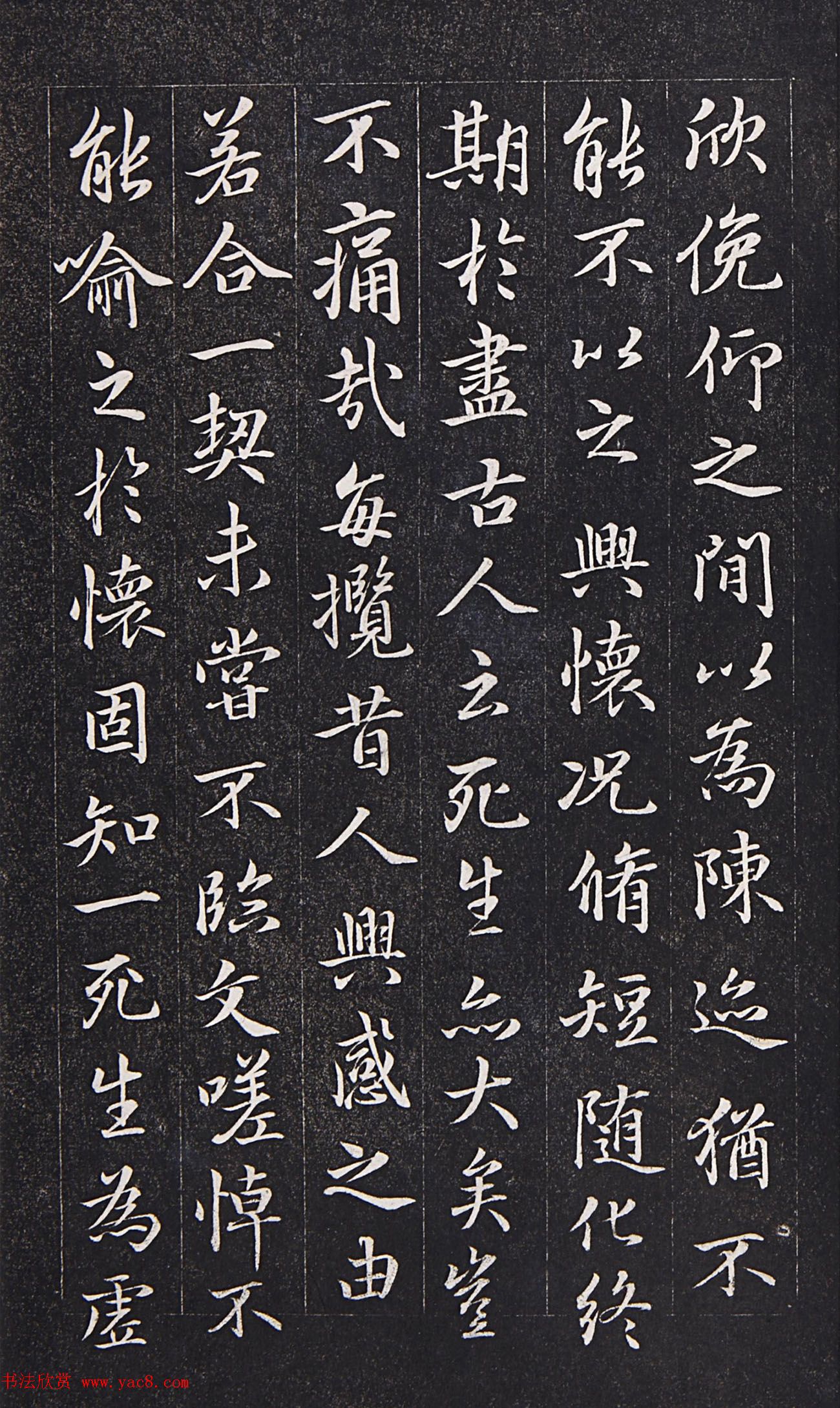 宋高宗赵构临《兰亭序》赐陈康伯