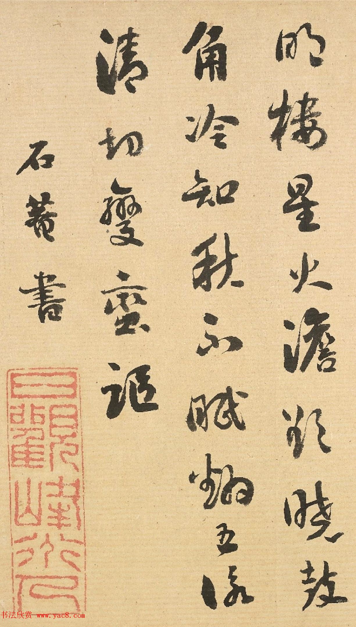 帖学大家刘墉行书《江月五首诗卷》