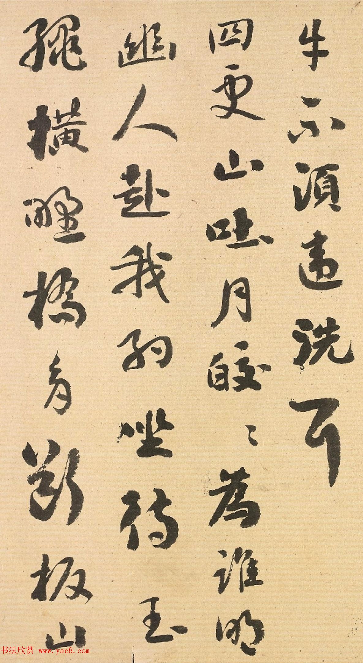 帖学大家刘墉行书《江月五首诗卷》