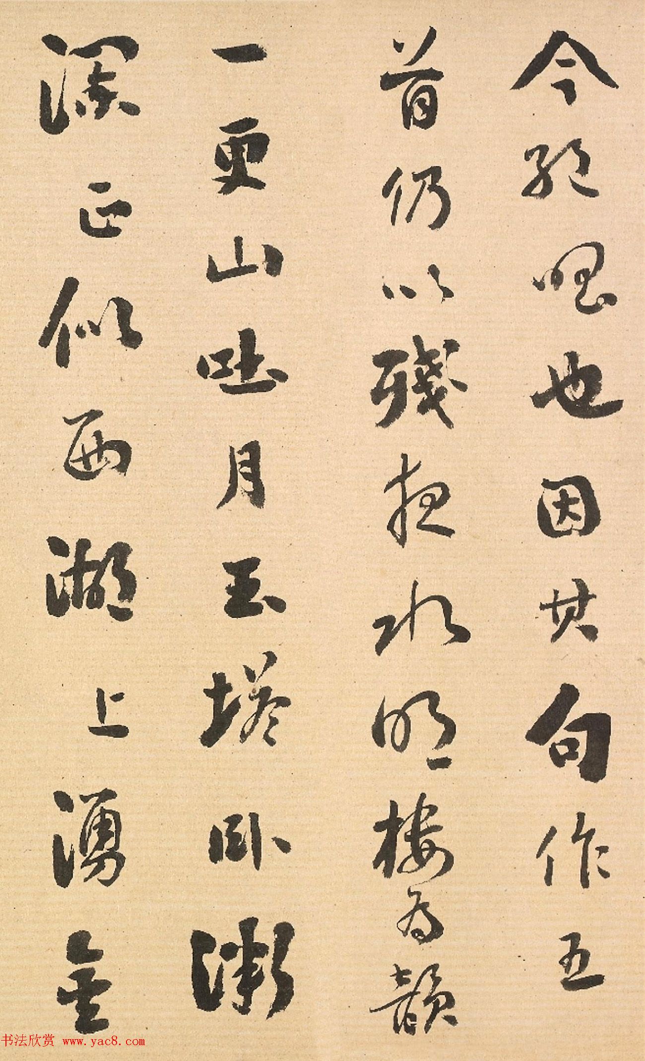 帖学大家刘墉行书《江月五首诗卷》