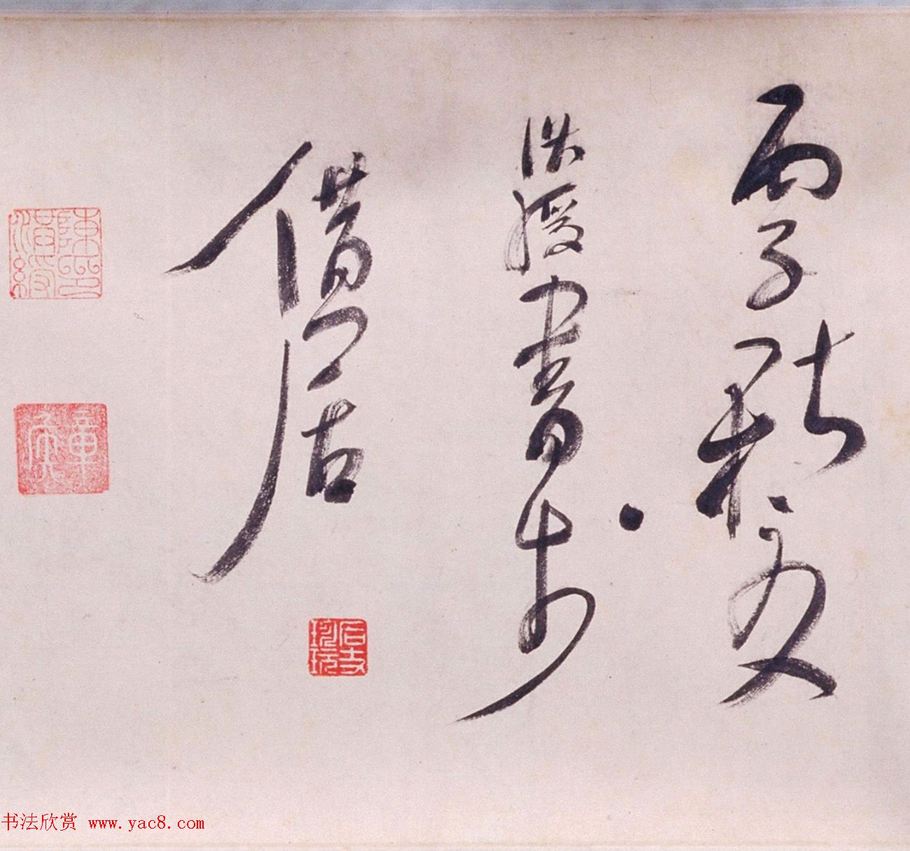 明末清初书画家陈洪绶草书七言诗卷