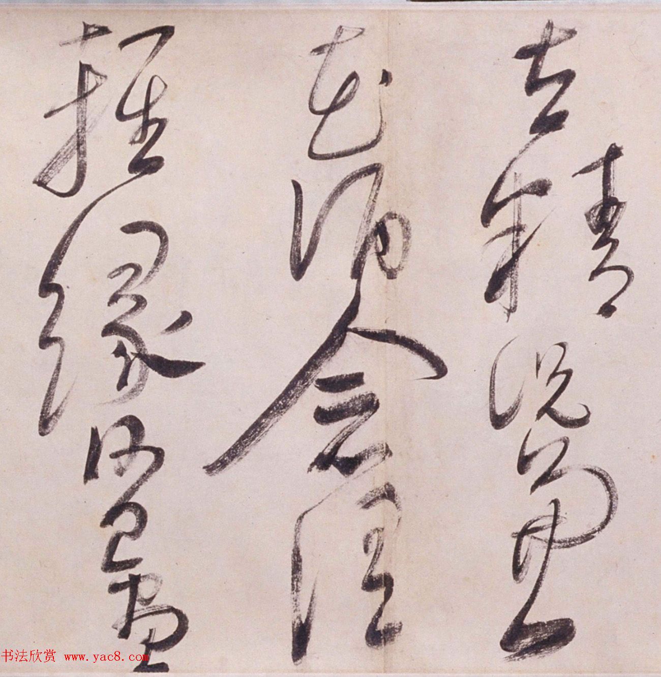 明末清初书画家陈洪绶草书七言诗卷