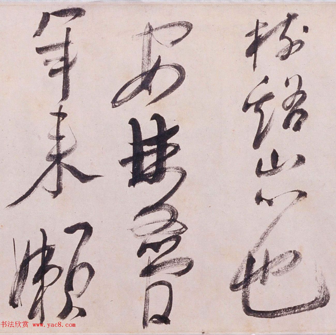 明末清初书画家陈洪绶草书七言诗卷