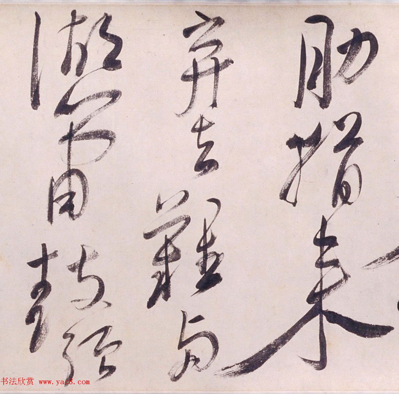 明末清初书画家陈洪绶草书七言诗卷