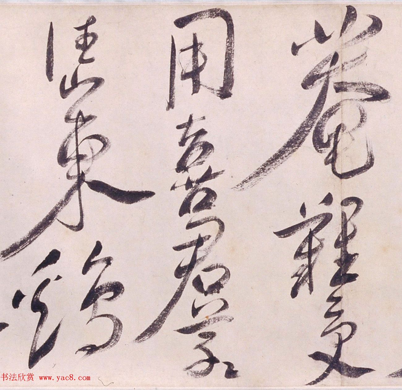 明末清初书画家陈洪绶草书七言诗卷