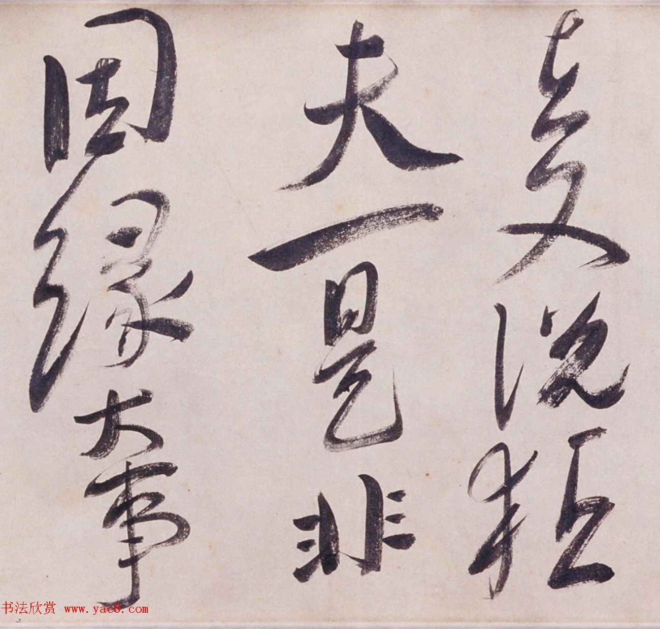 明末清初书画家陈洪绶草书七言诗卷