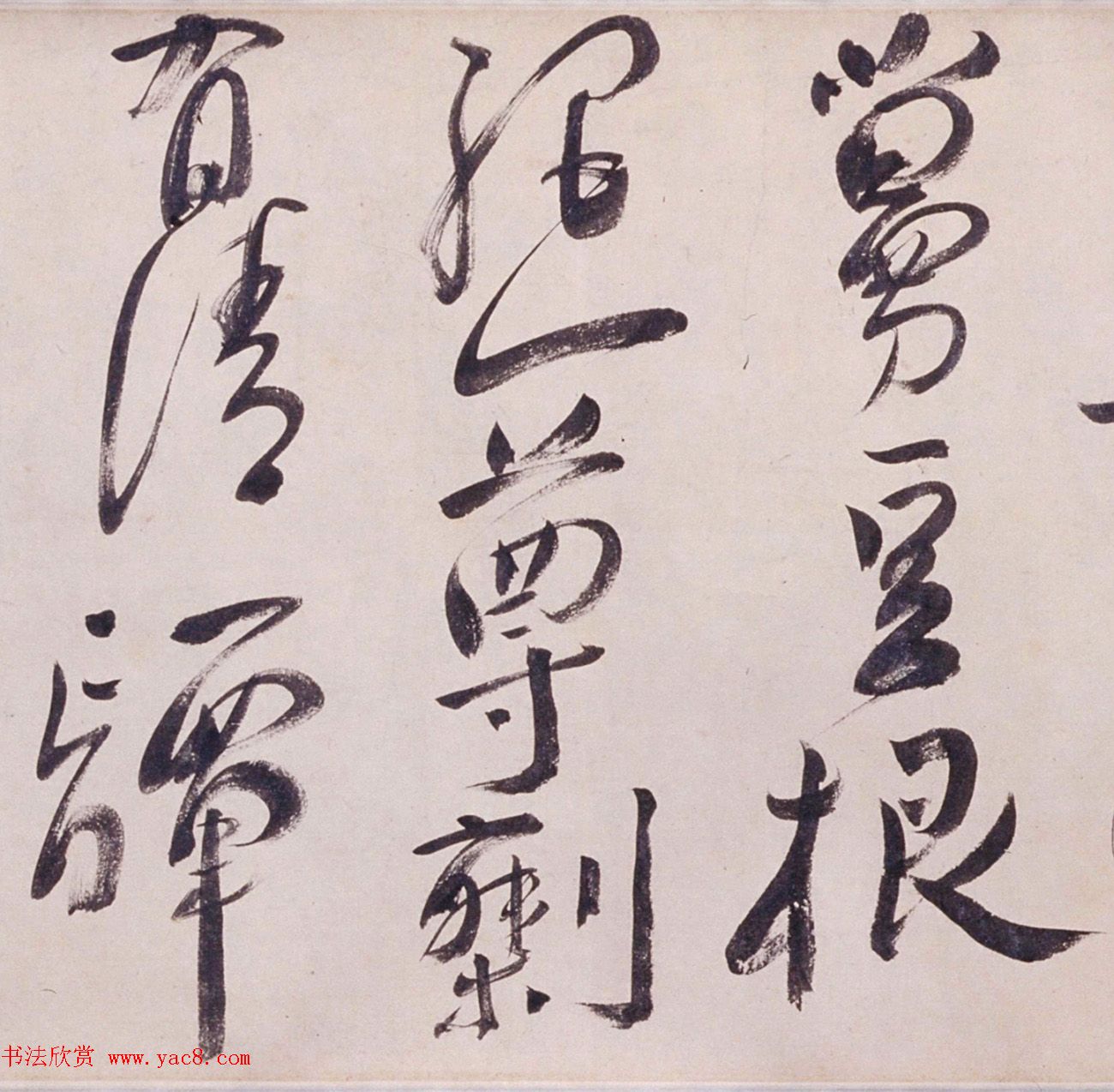 明末清初书画家陈洪绶草书七言诗卷