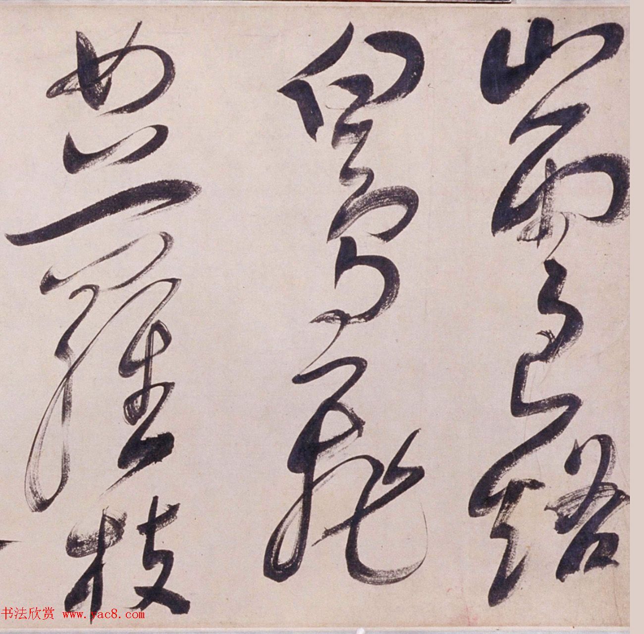 明末清初书画家陈洪绶草书七言诗卷