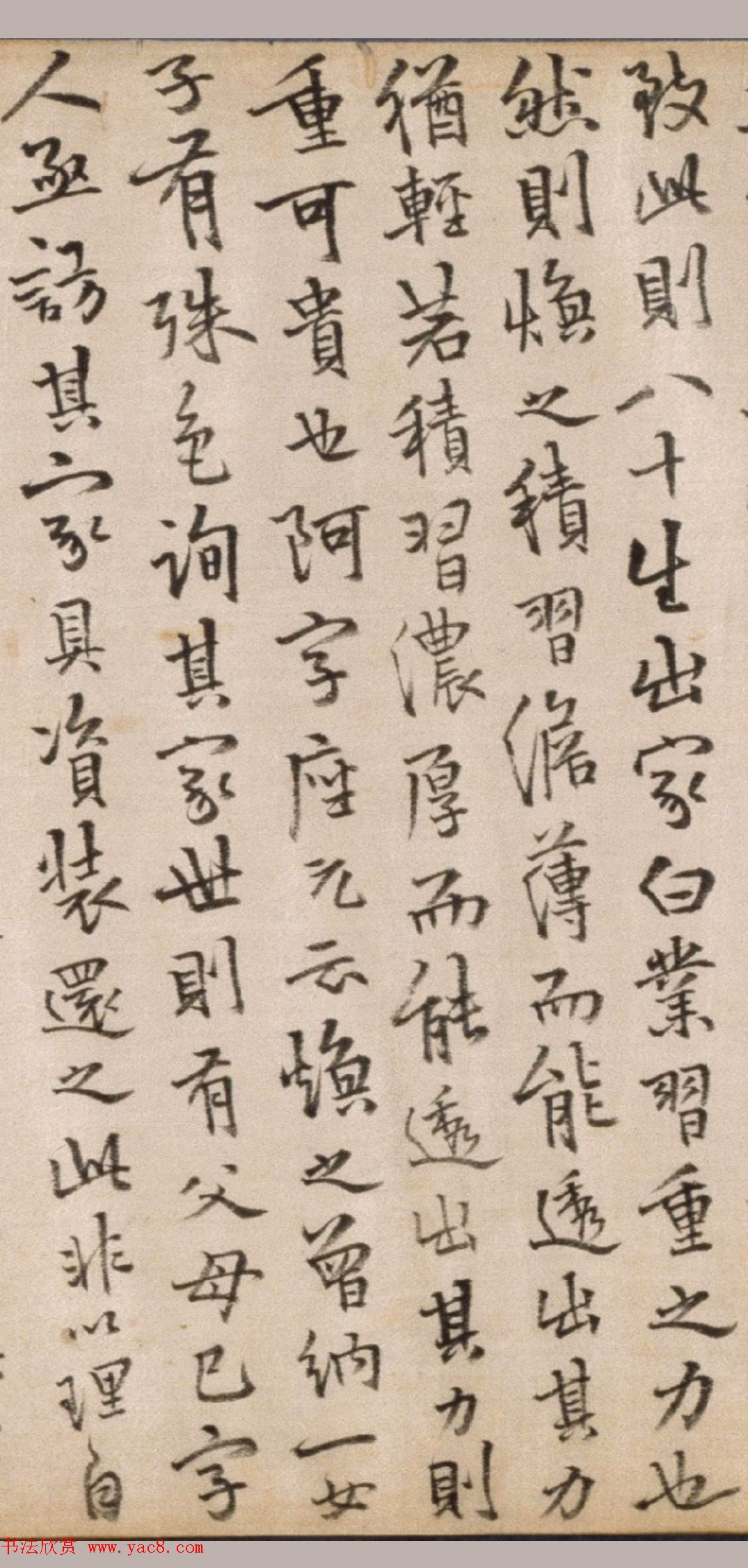 今释行楷书法长卷《元诚道人传》