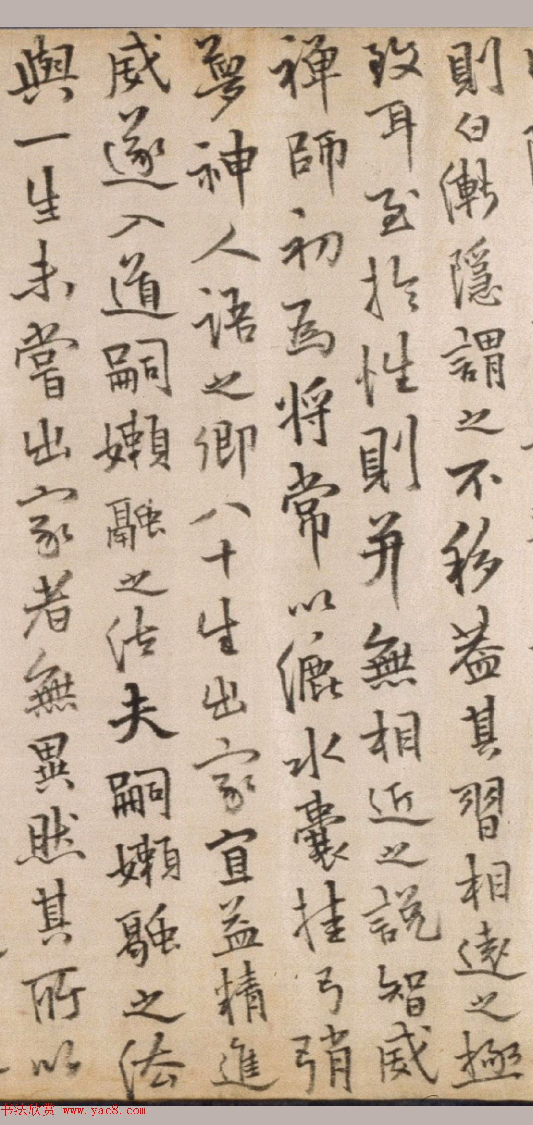 今释行楷书法长卷《元诚道人传》