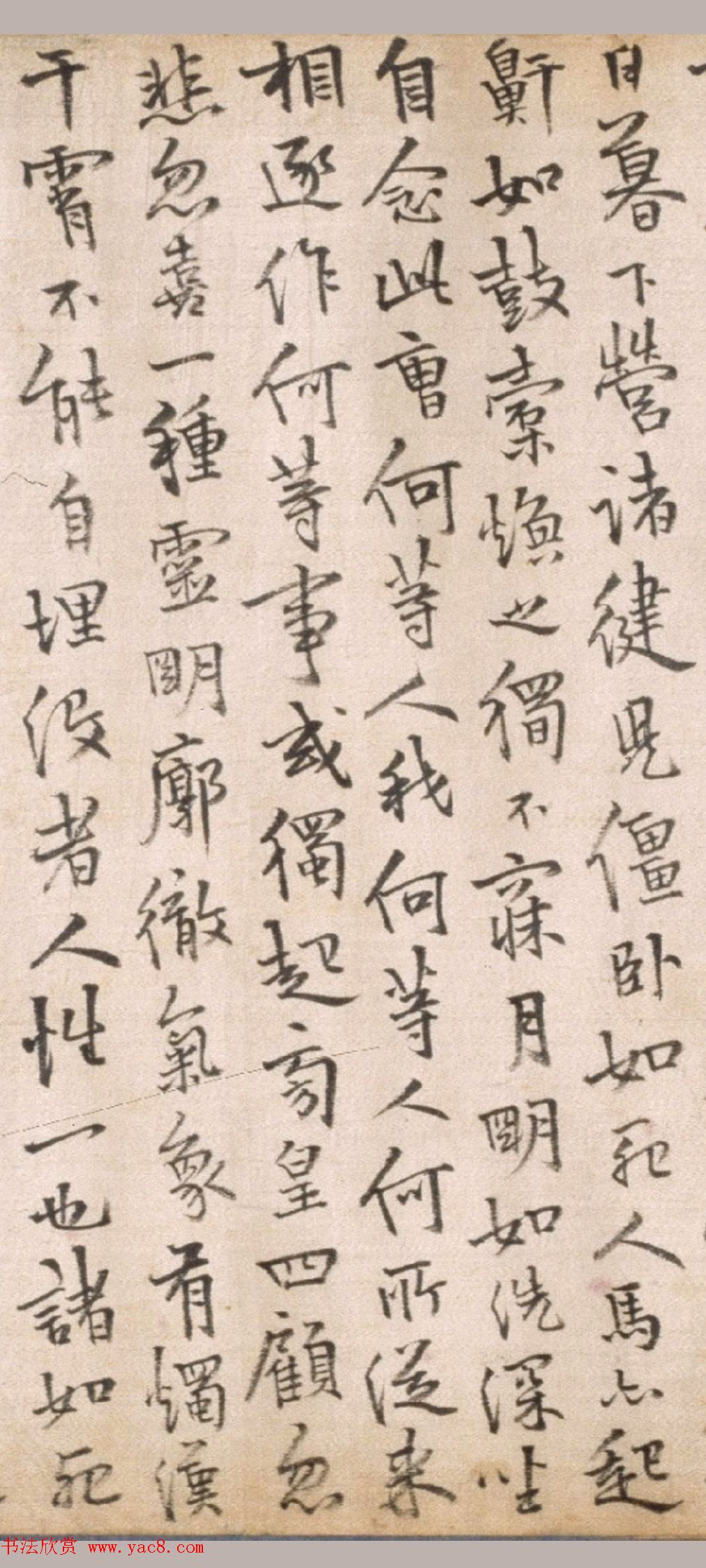 今释行楷书法长卷《元诚道人传》