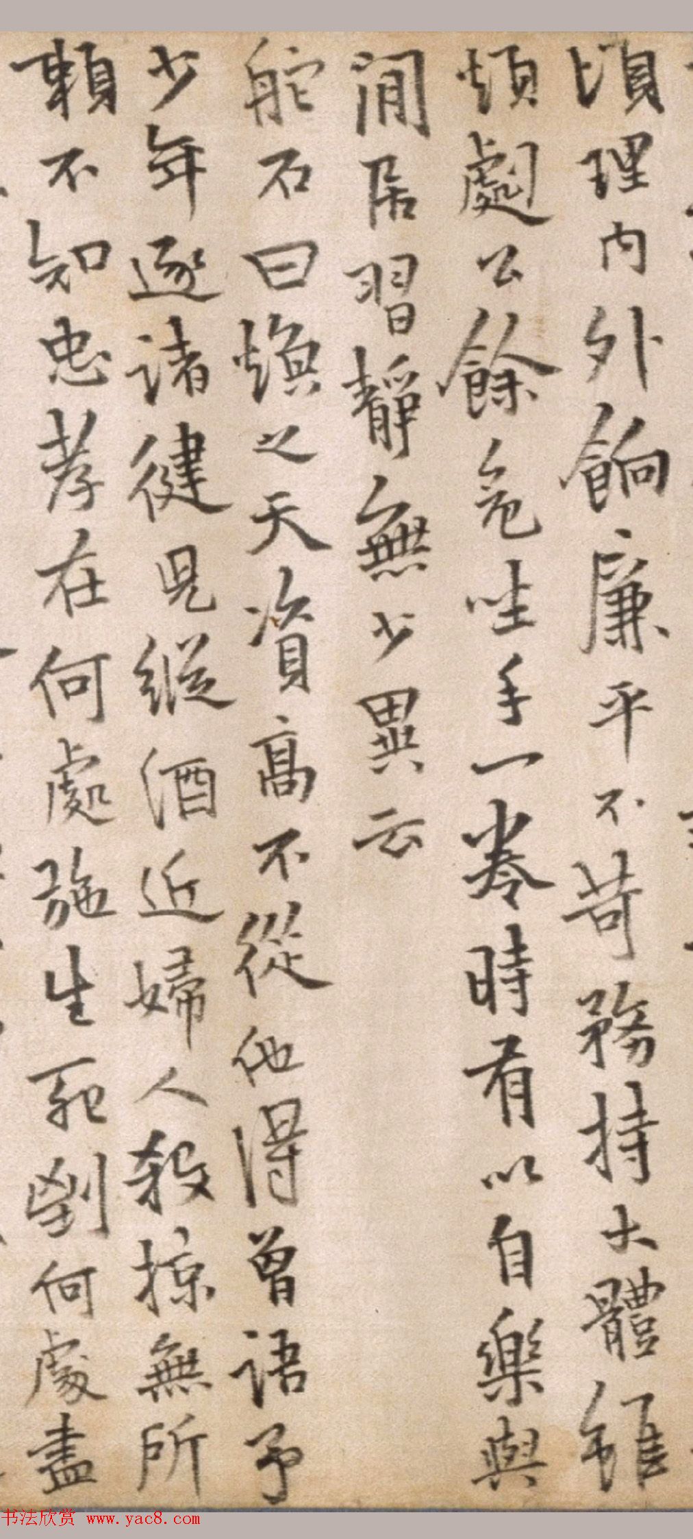 今释行楷书法长卷《元诚道人传》