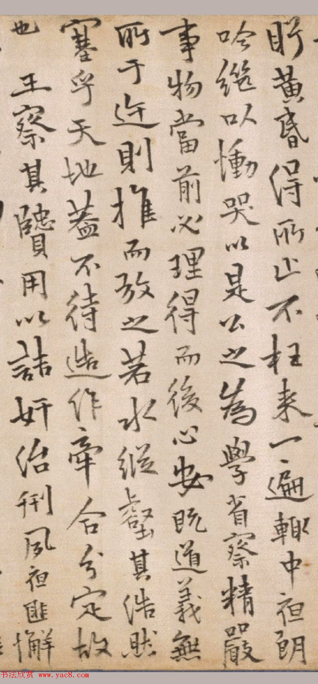 今释行楷书法长卷《元诚道人传》