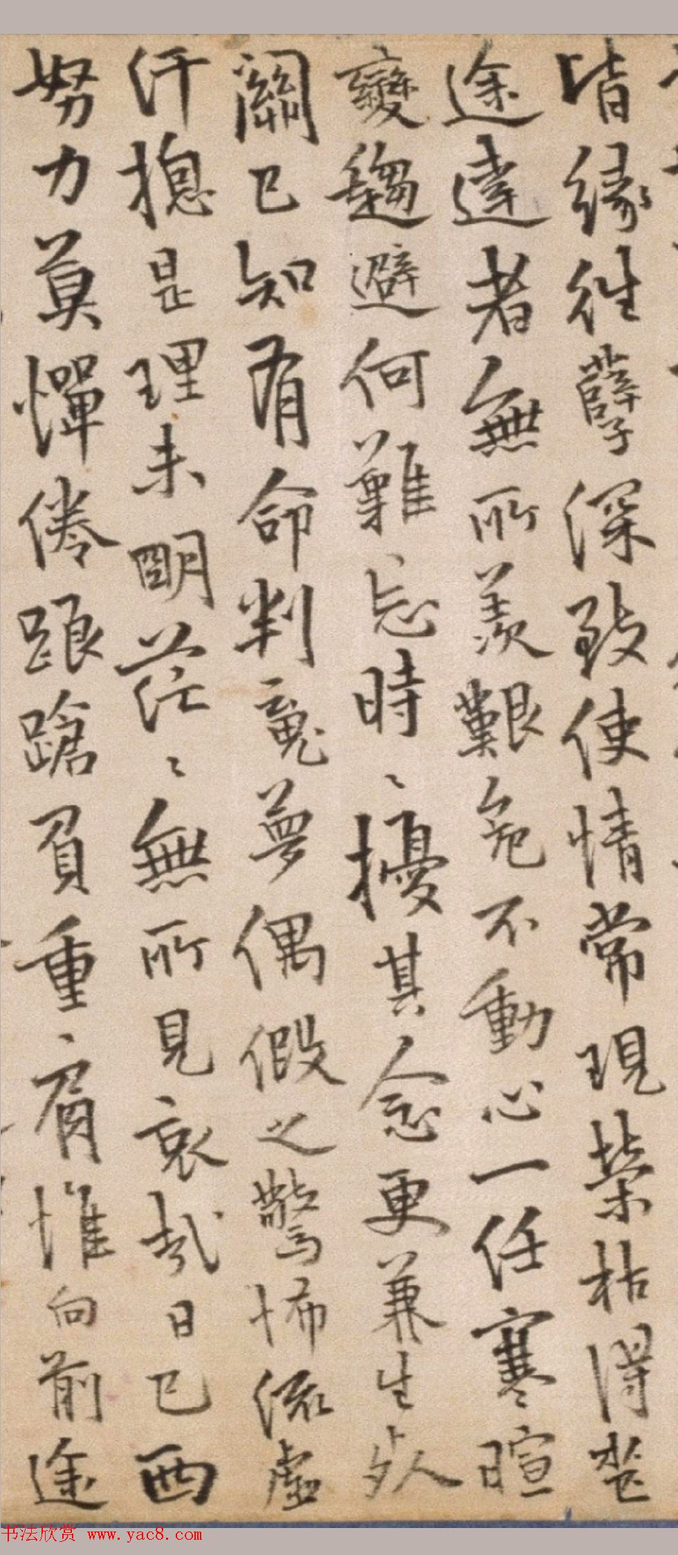 今释行楷书法长卷《元诚道人传》