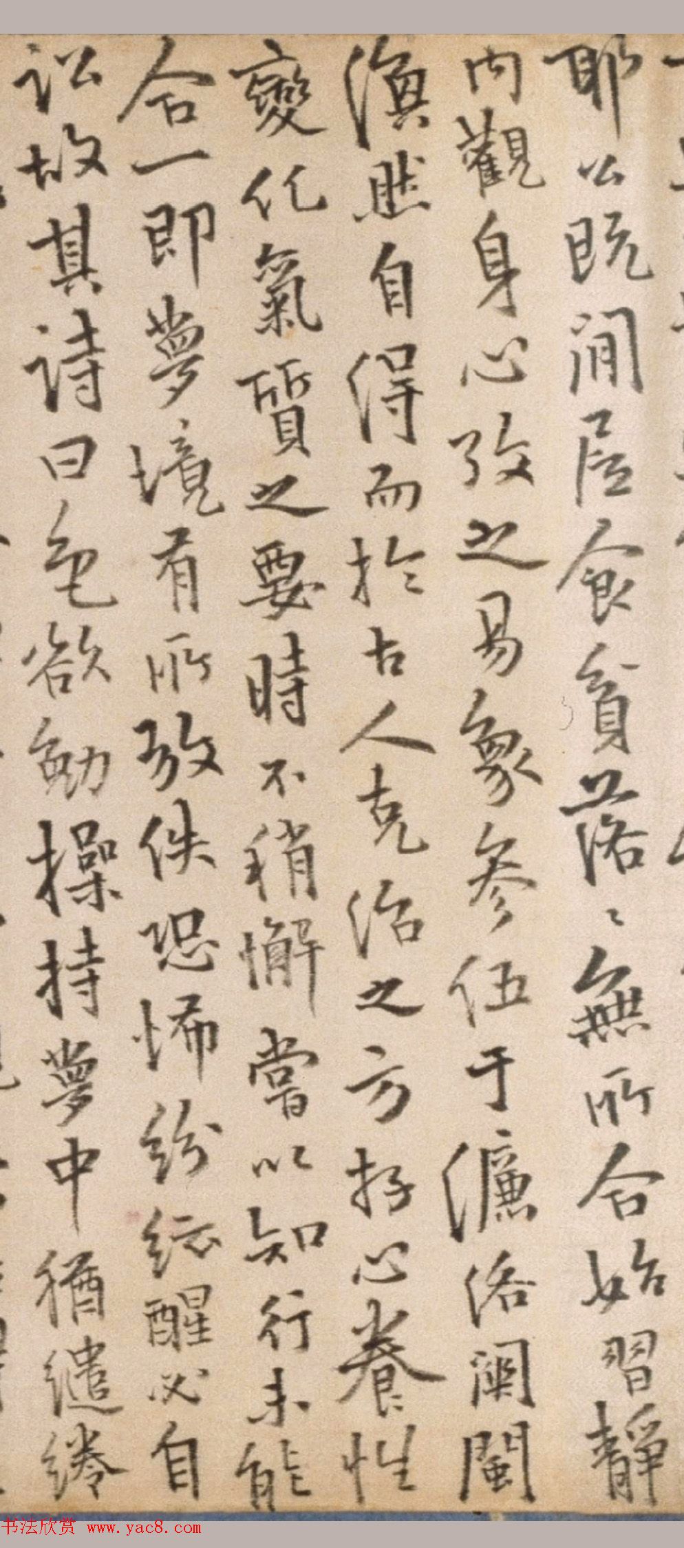 今释行楷书法长卷《元诚道人传》