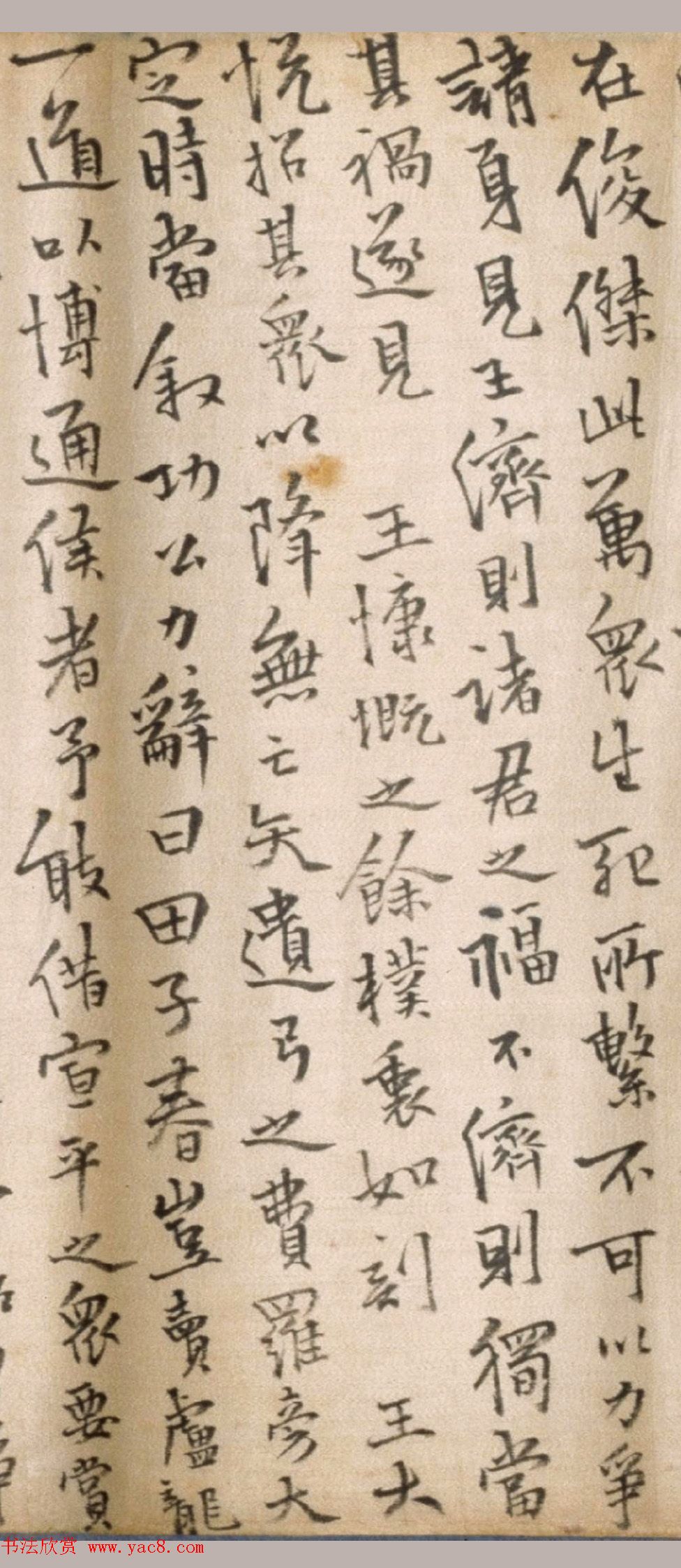 今释行楷书法长卷《元诚道人传》