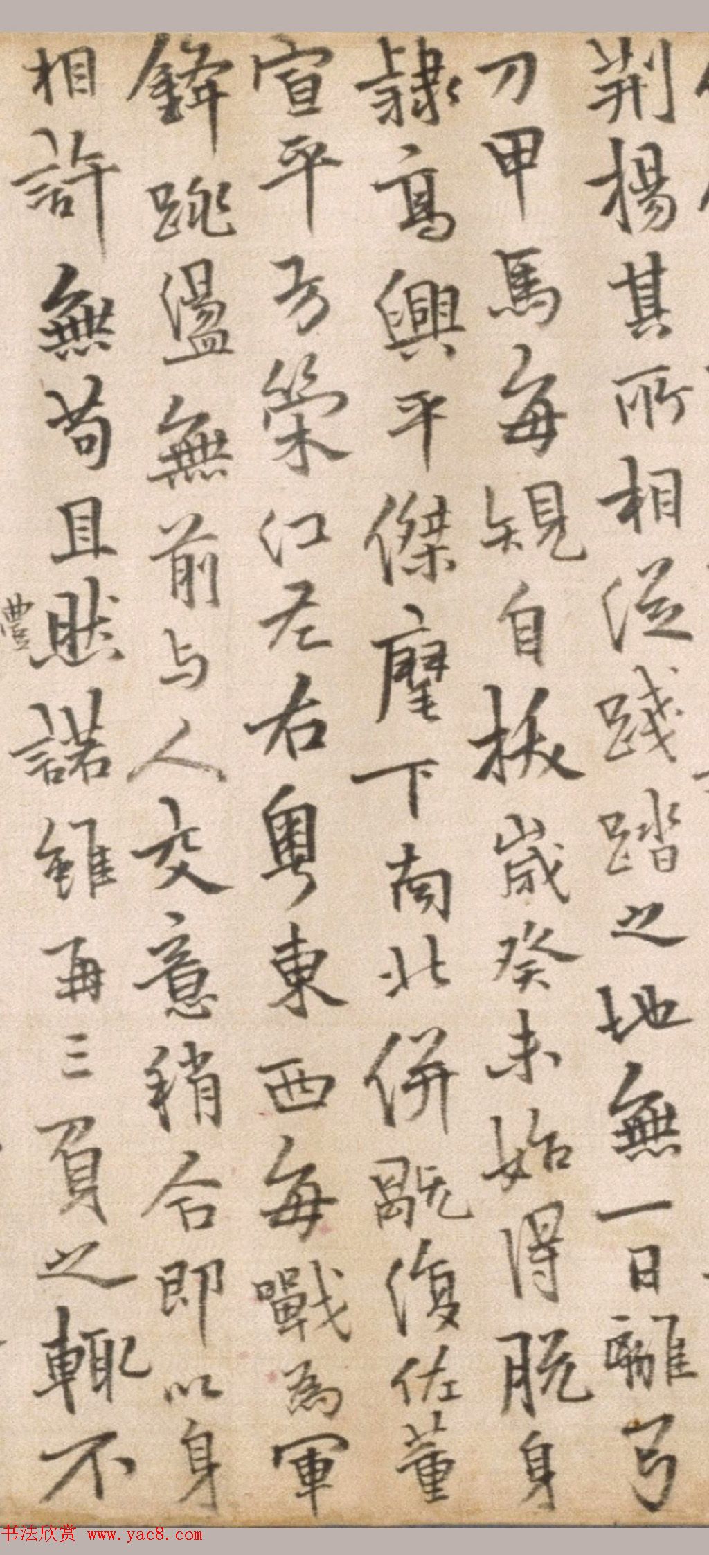 今释行楷书法长卷《元诚道人传》