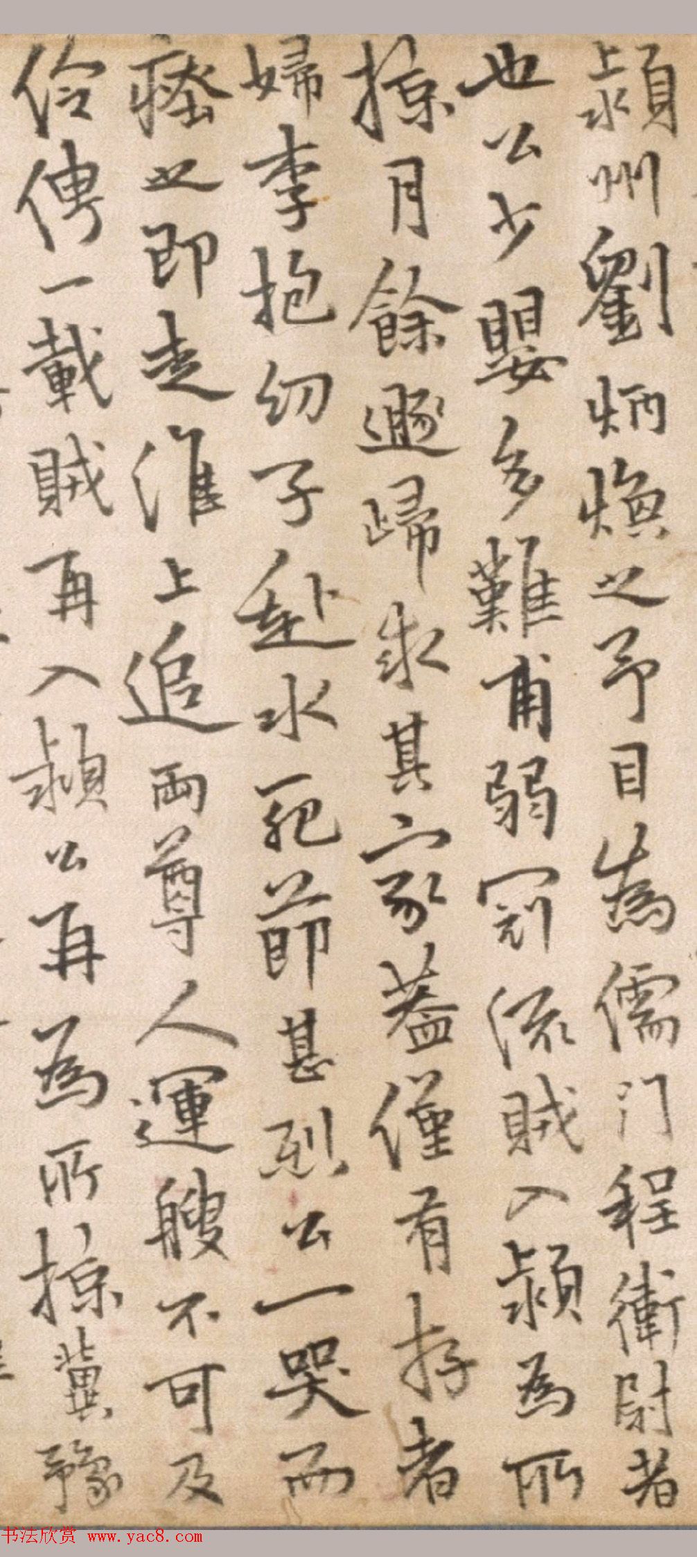 今释行楷书法长卷《元诚道人传》