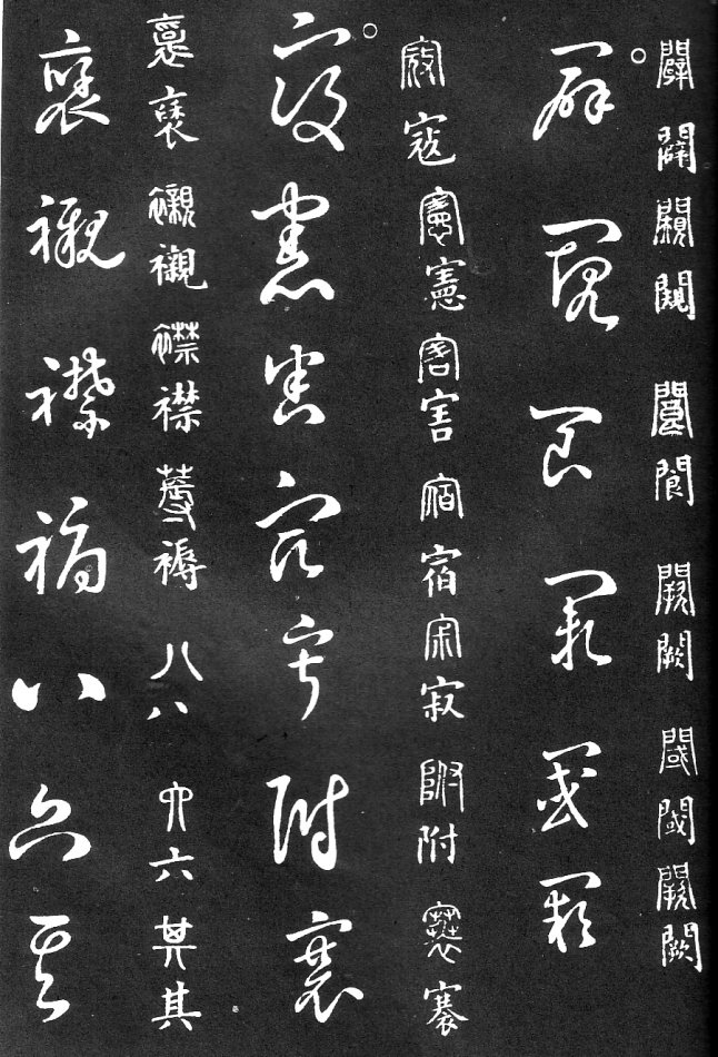 王羲之家藏原本《草书要领》