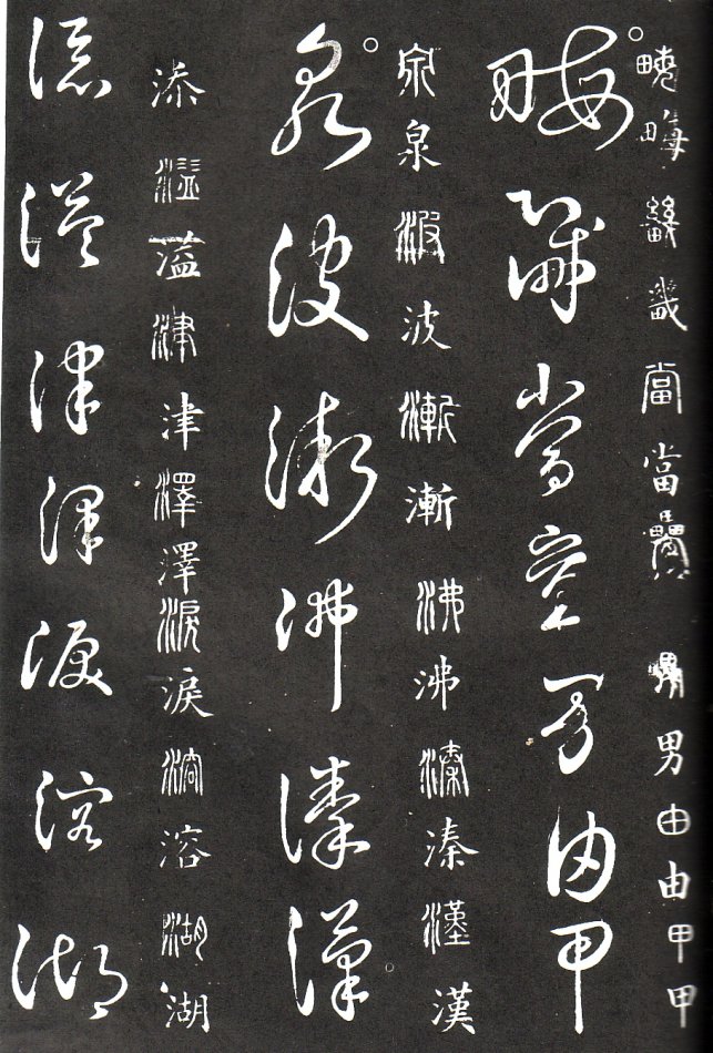 王羲之家藏原本《草书要领》