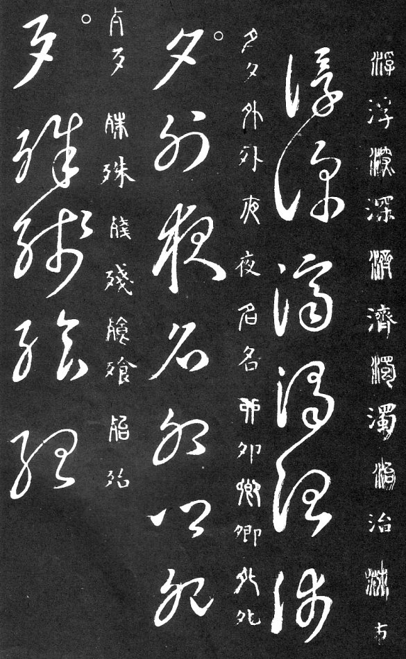 王羲之家藏原本《草书要领》