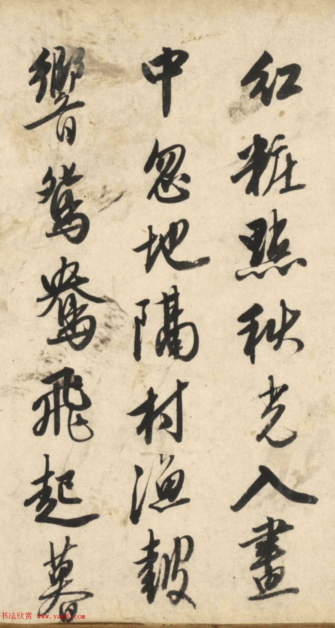 唐伯虎行书欣赏《为许君题诗2首》