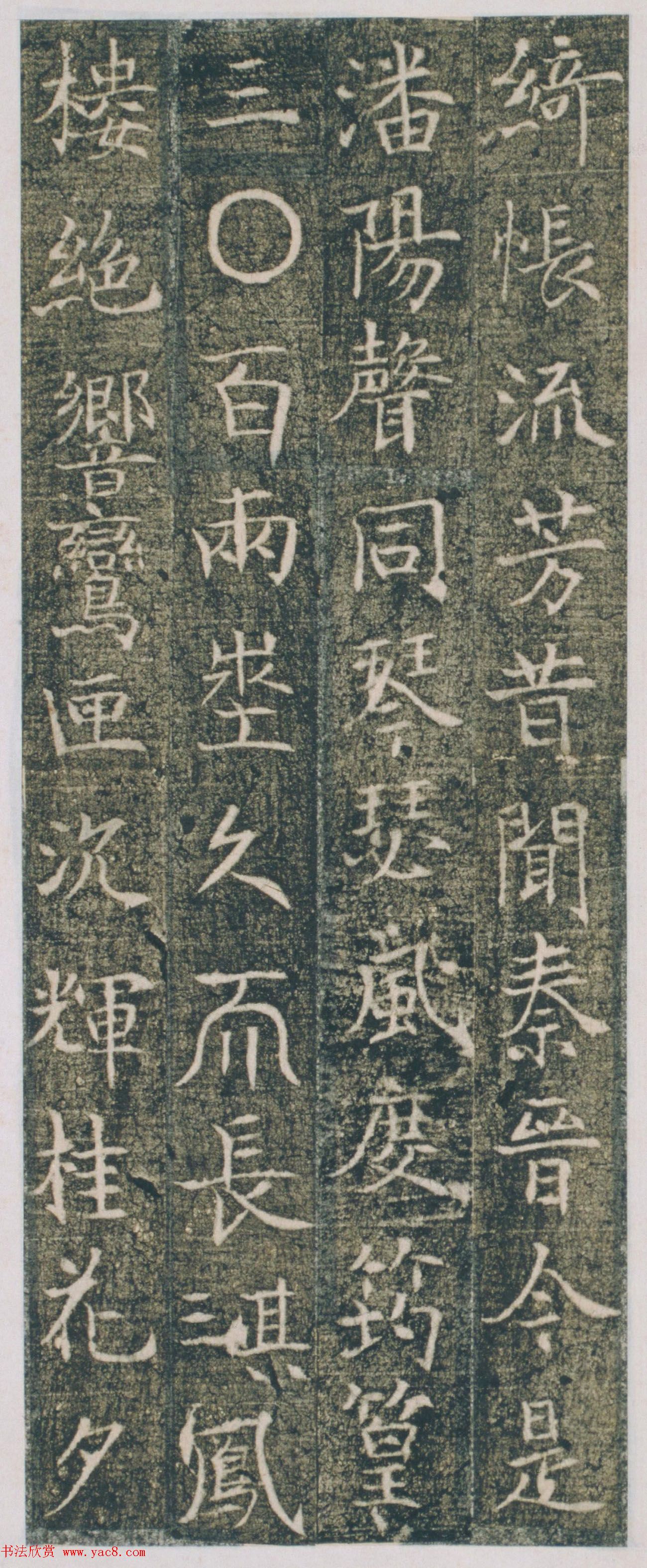 唐代小楷《张府君妻田雁门县君墓志》