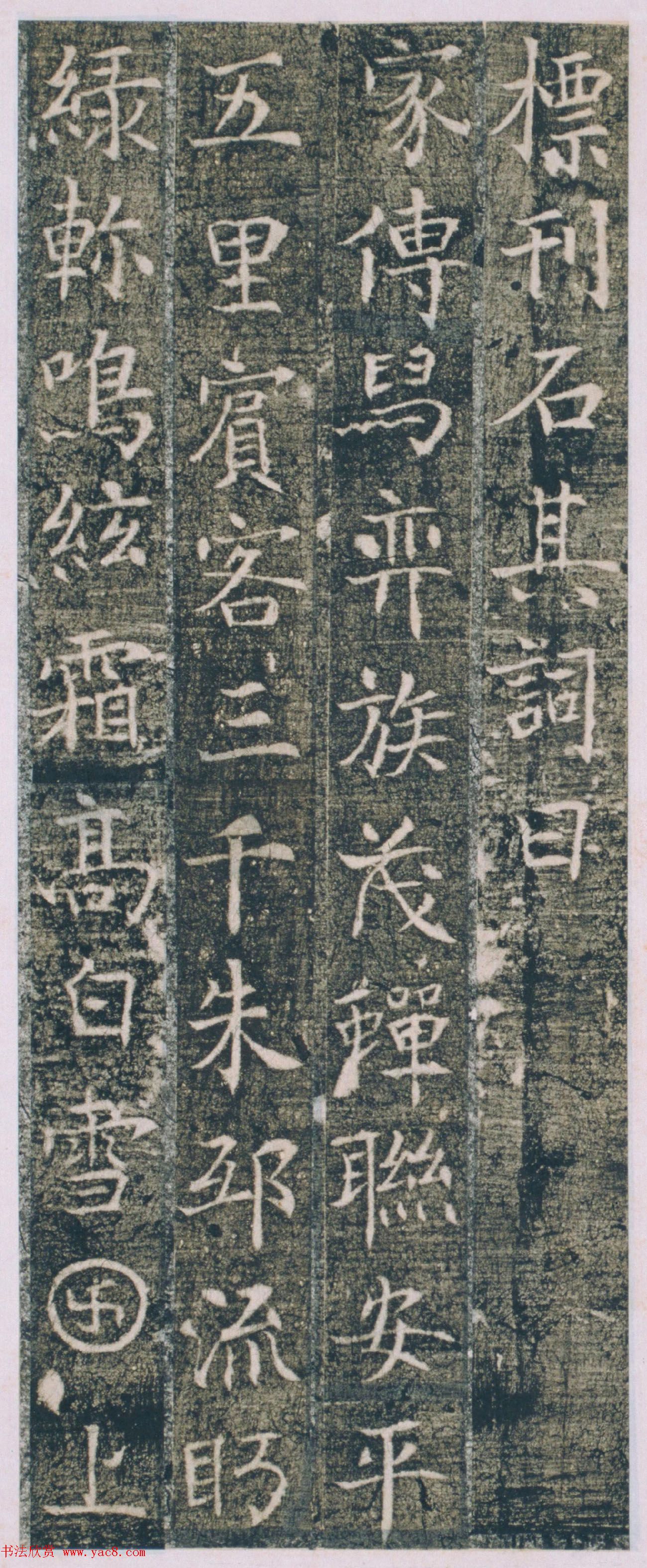 唐代小楷《张府君妻田雁门县君墓志》