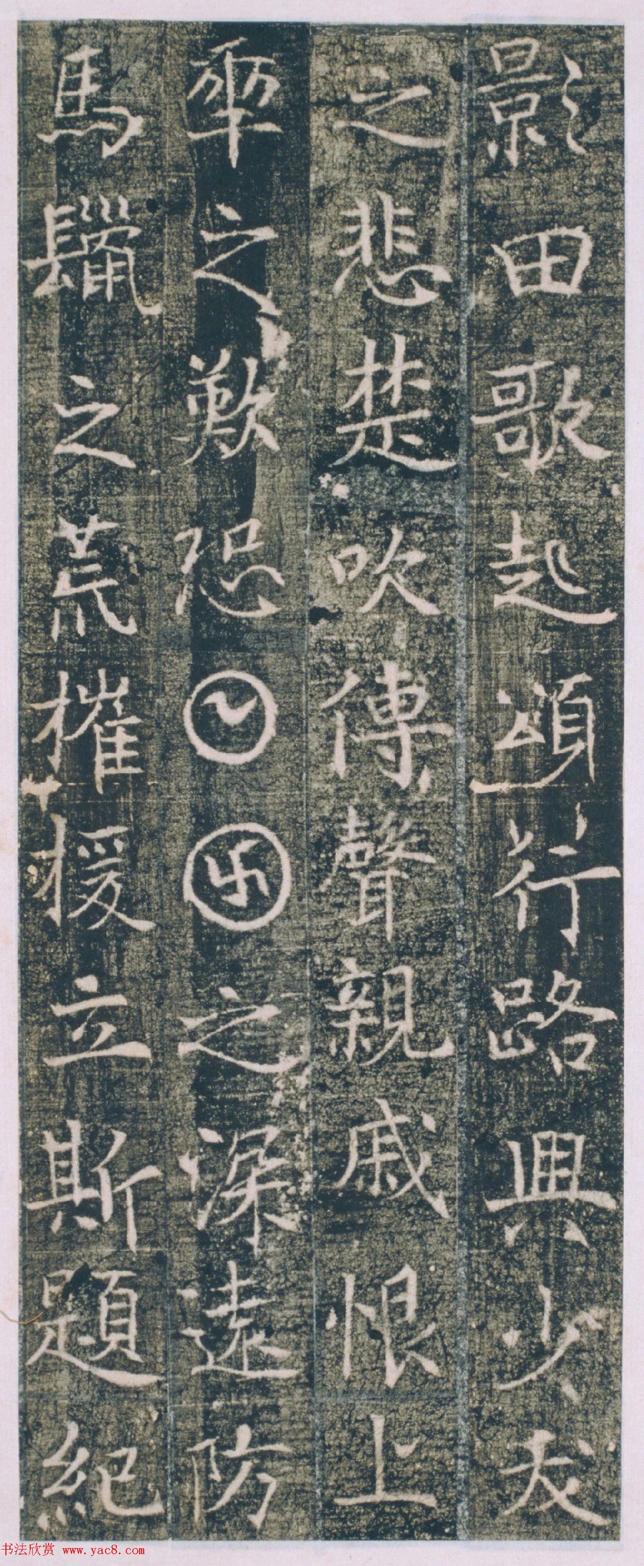 唐代小楷《张府君妻田雁门县君墓志》