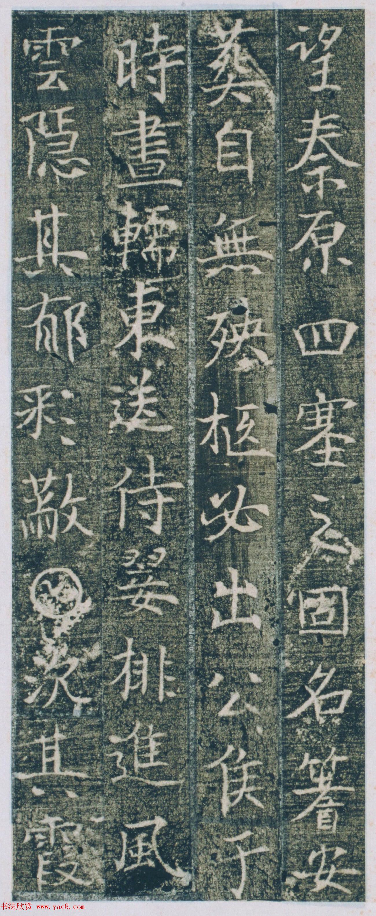 唐代小楷《张府君妻田雁门县君墓志》