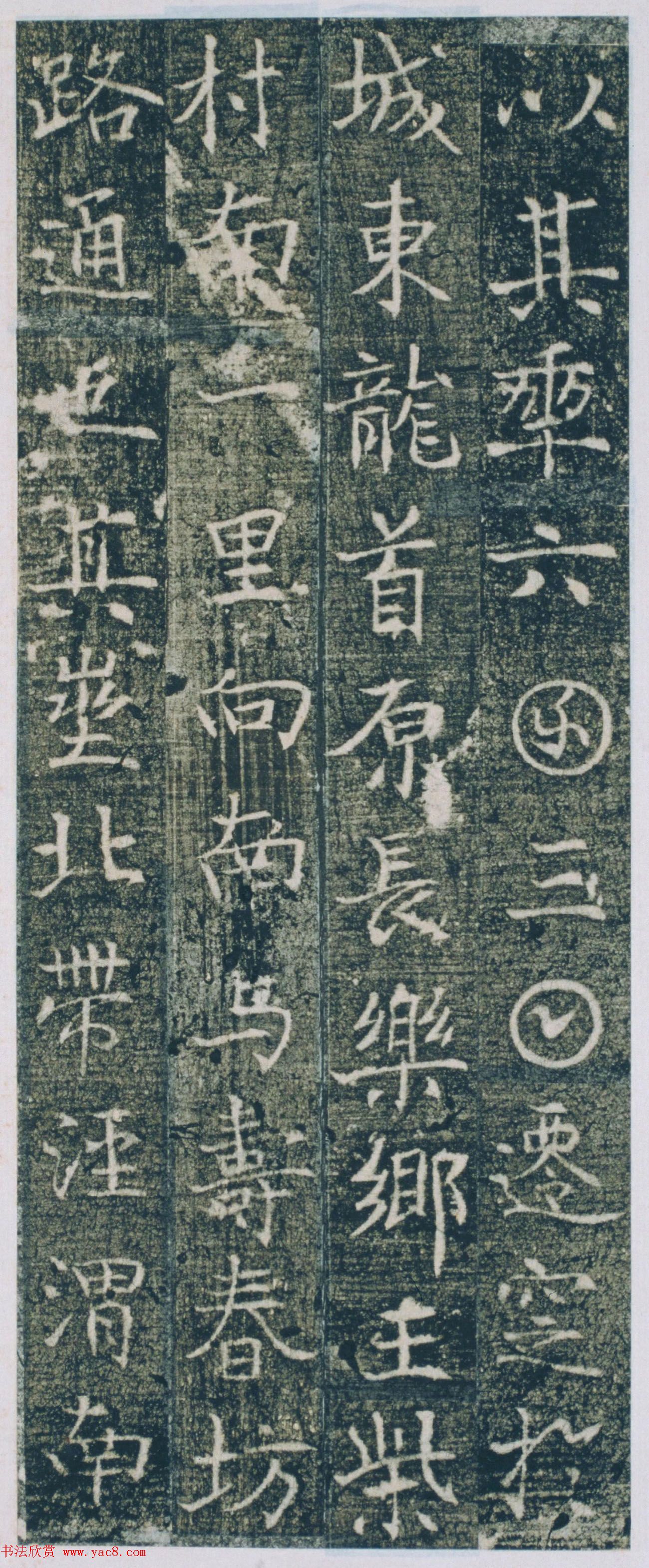 唐代小楷《张府君妻田雁门县君墓志》