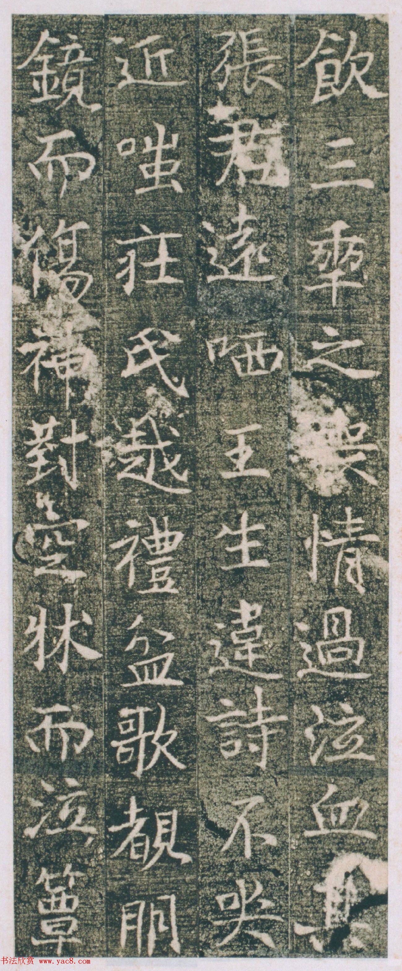 唐代小楷《张府君妻田雁门县君墓志》