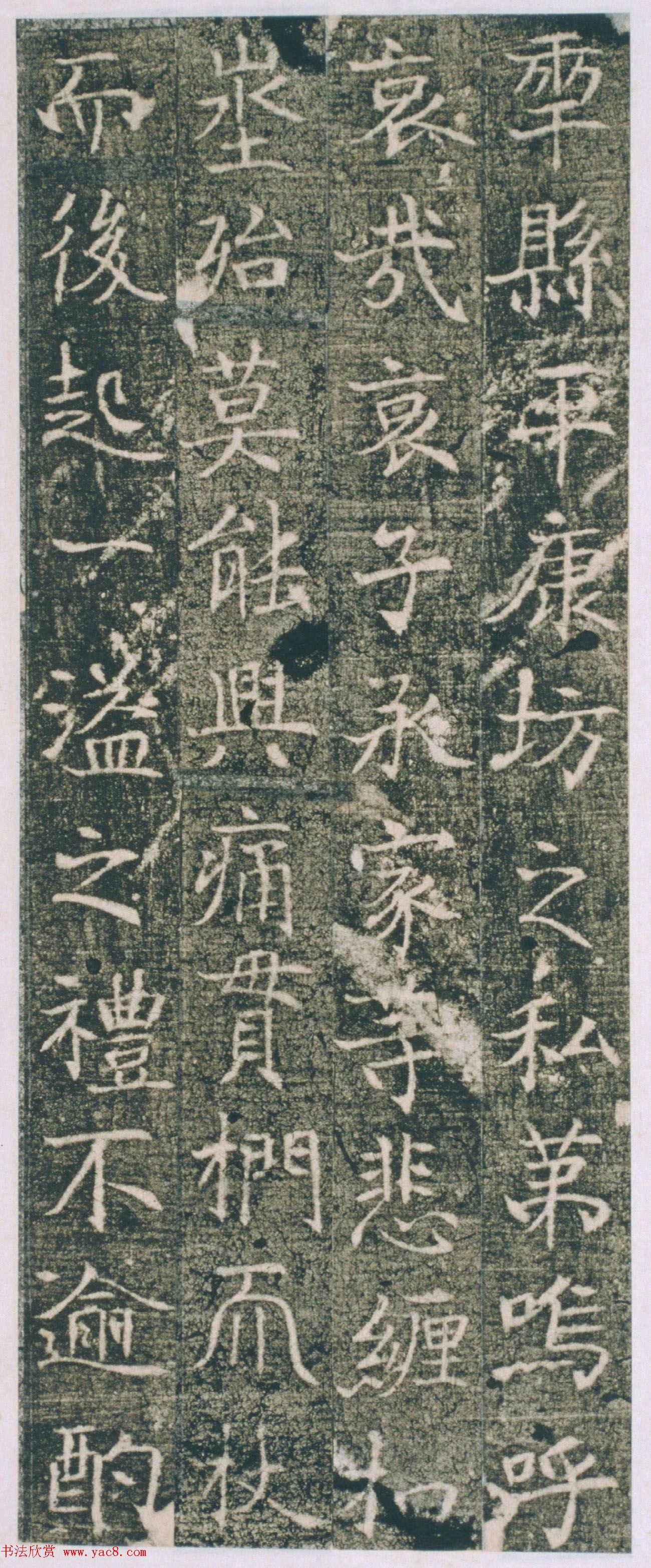 唐代小楷《张府君妻田雁门县君墓志》