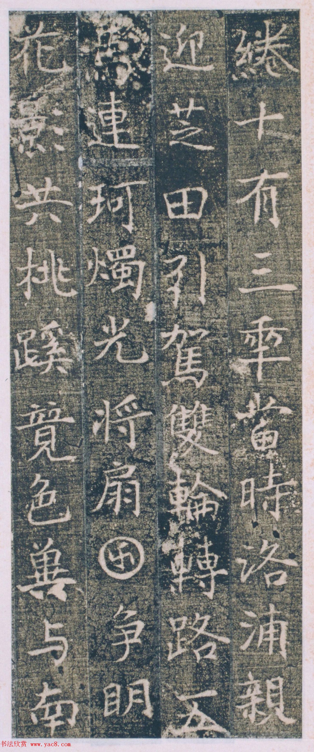 唐代小楷《张府君妻田雁门县君墓志》