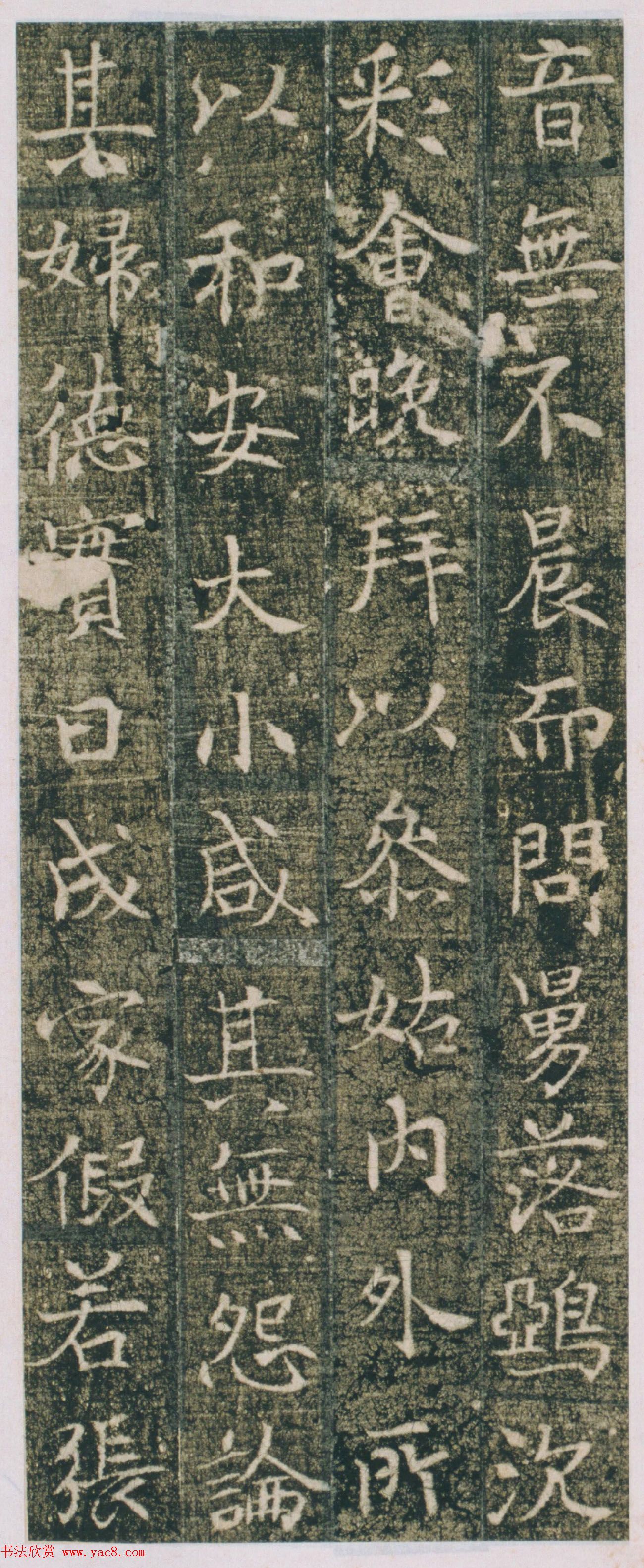 唐代小楷《张府君妻田雁门县君墓志》