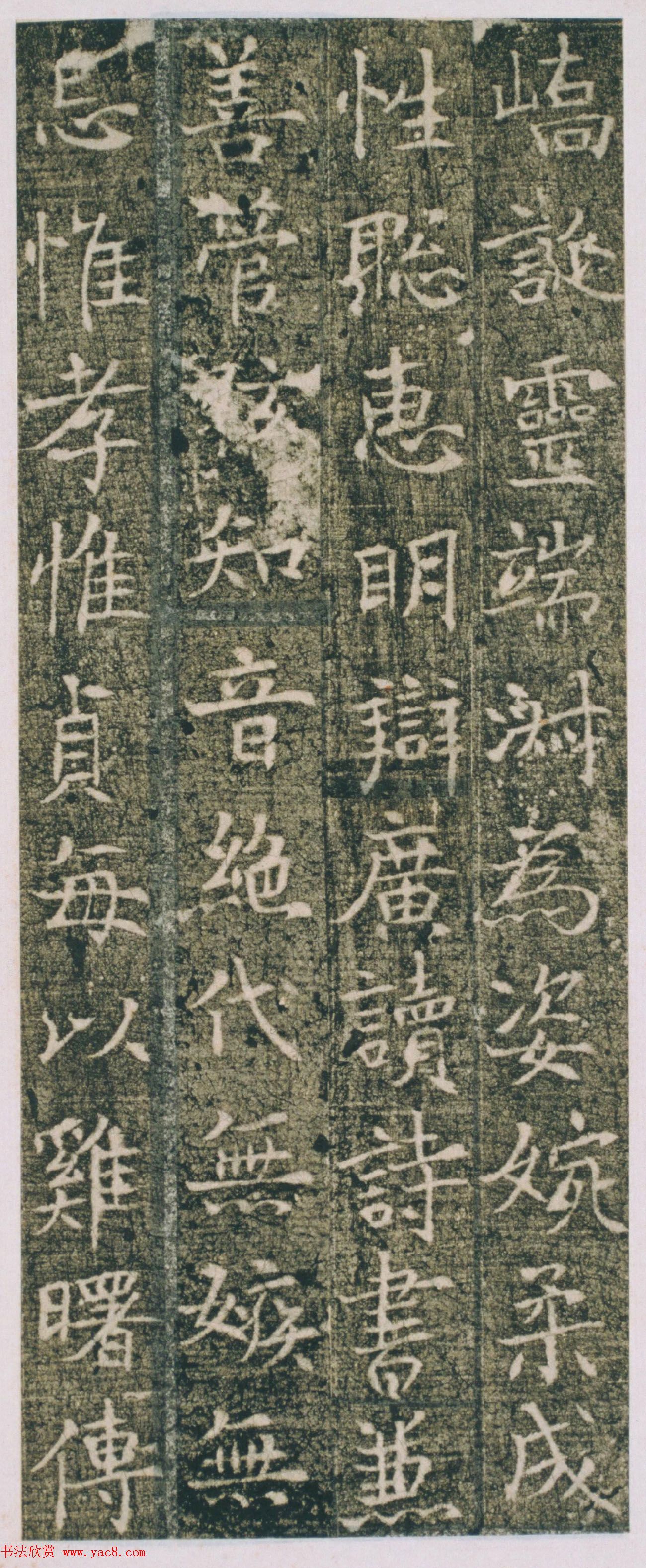 唐代小楷《张府君妻田雁门县君墓志》